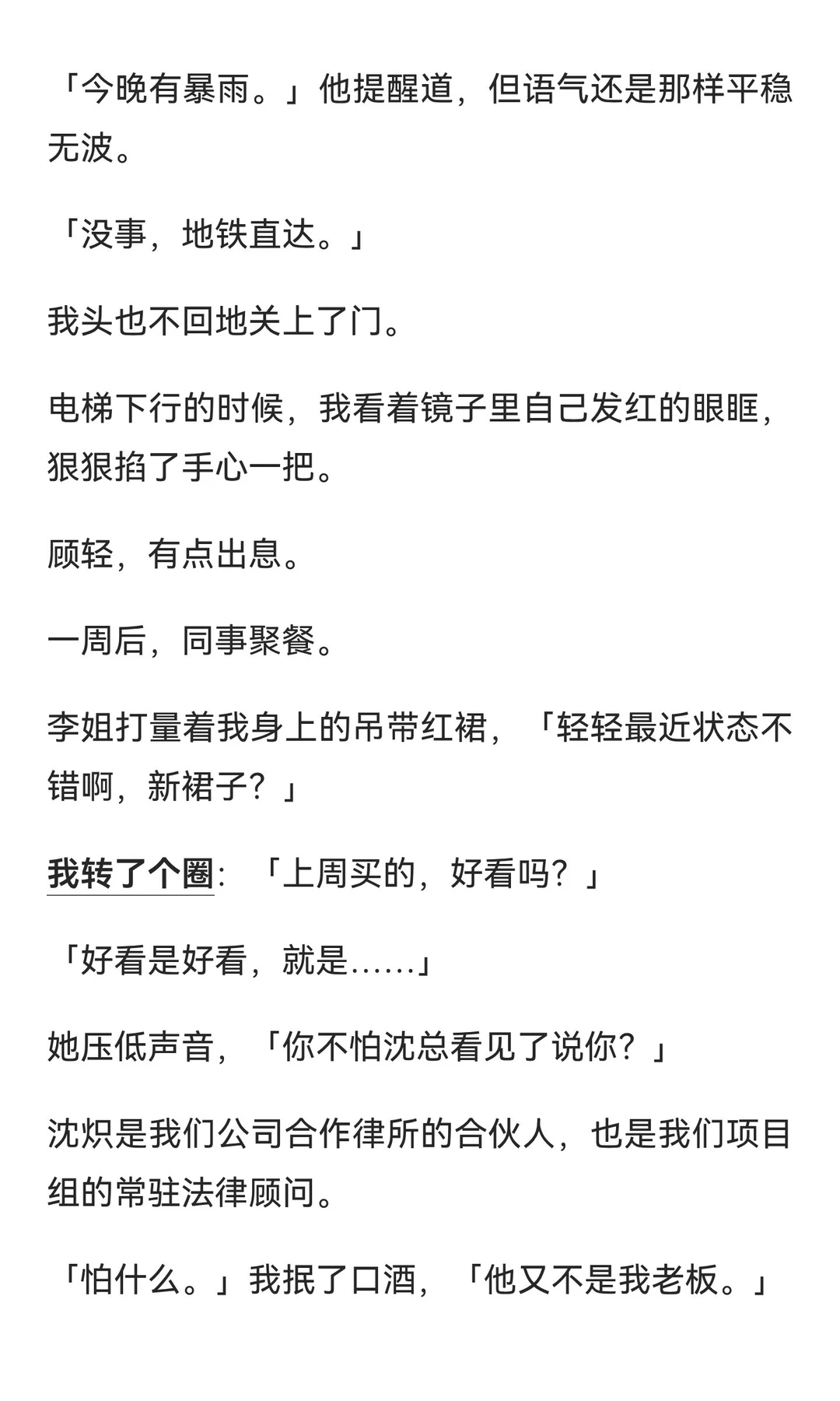 年上daddy型男友｜开 荤后把你嘴👄都亲肿了…