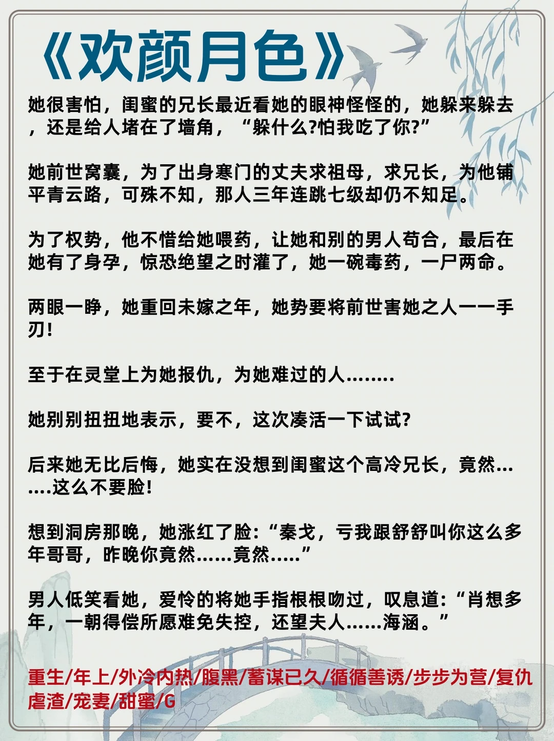 男主开荤后重🐠爬床的古言…