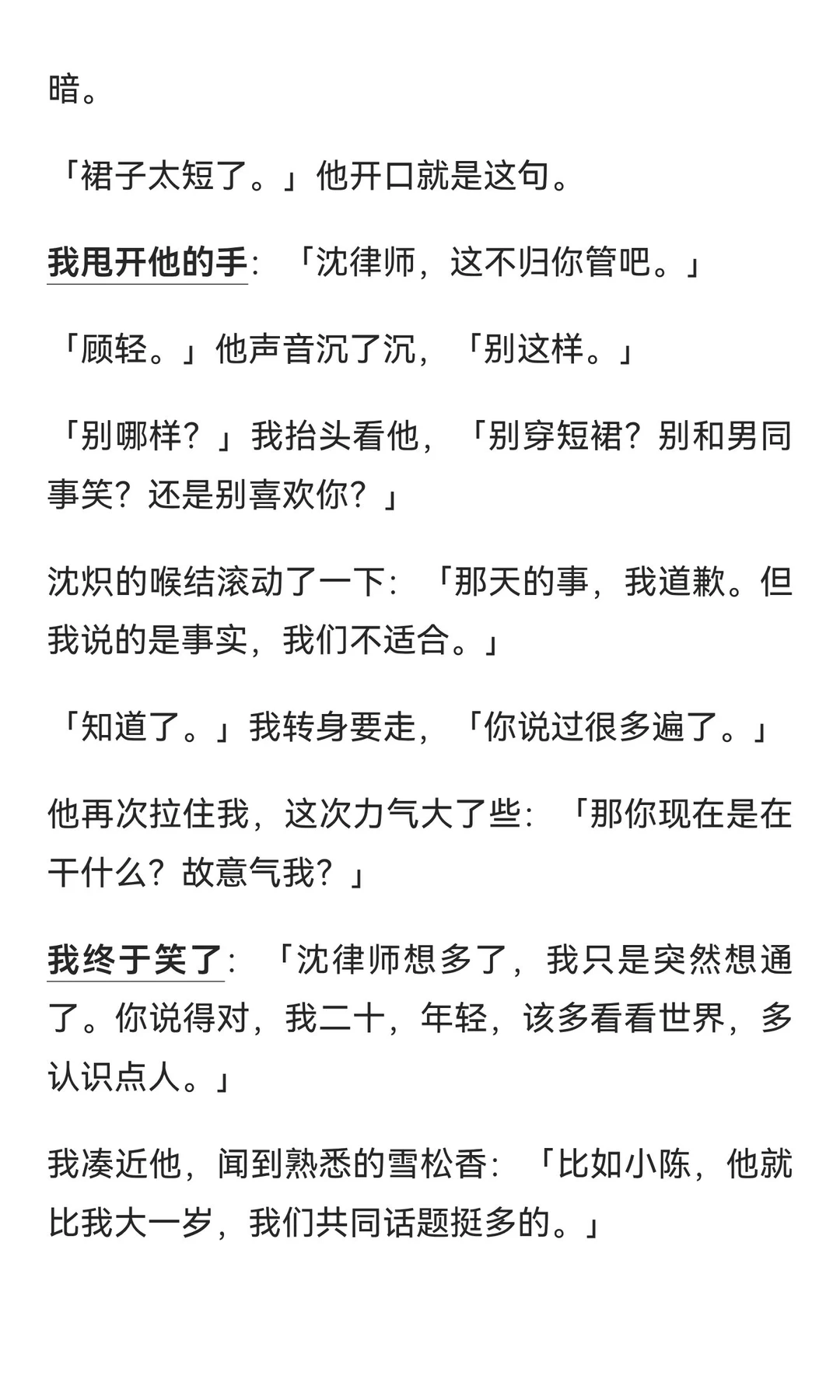 年上daddy型男友｜开 荤后把你嘴👄都亲肿了…