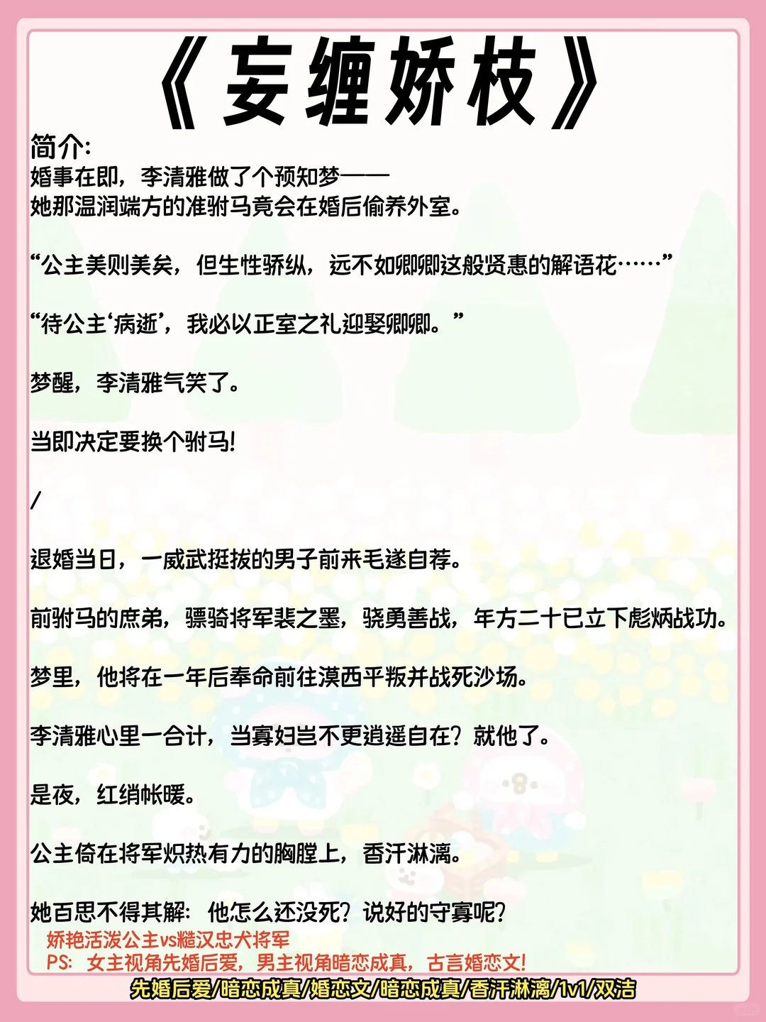 男女主一夜🍃春宵后，男主上头欲罢不能古言