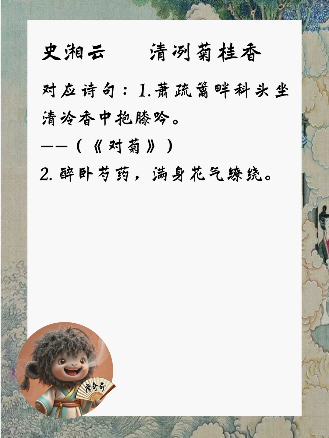 红楼梦隐藏彩蛋每个人物都有专属“灵魂香”