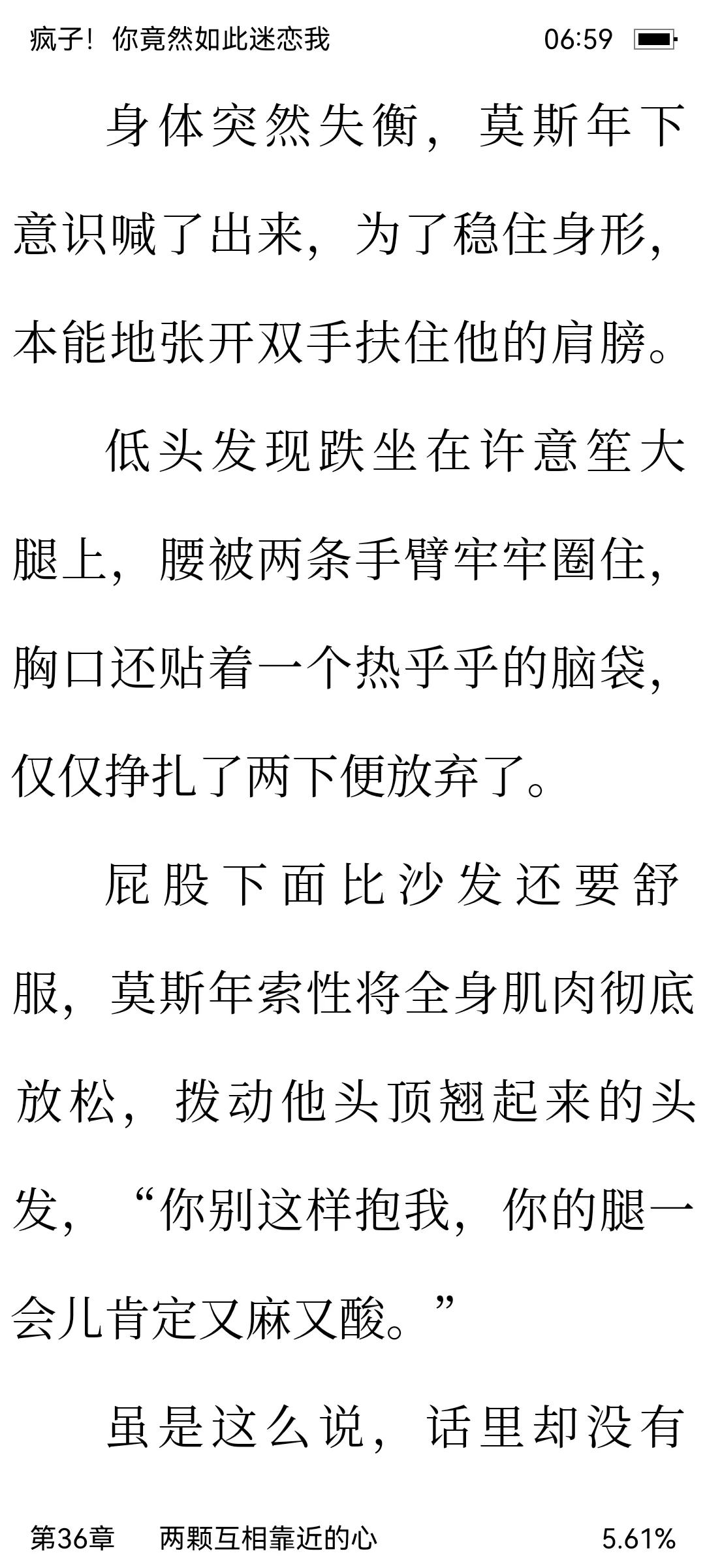 好会调丨情，烧g直接让s坐在自己大腿上