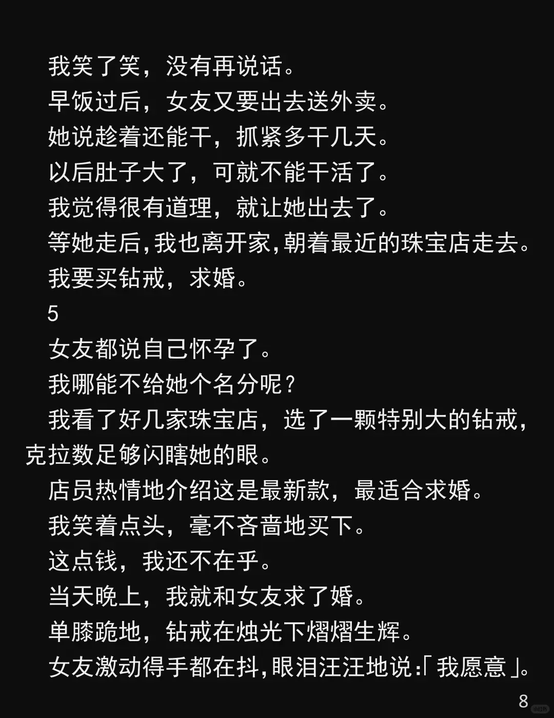 怀孕还跑外～卖？真相让我心寒……
