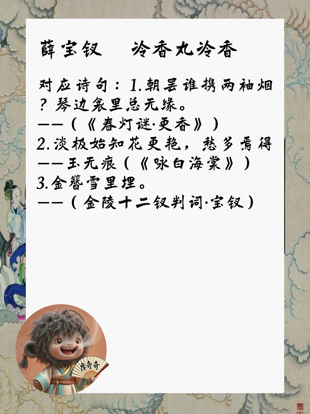 红楼梦隐藏彩蛋每个人物都有专属“灵魂香”