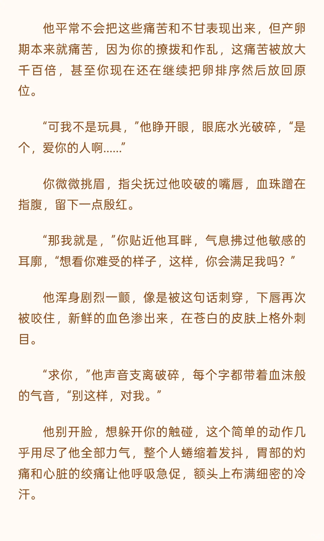 玩弄产卵期人鱼