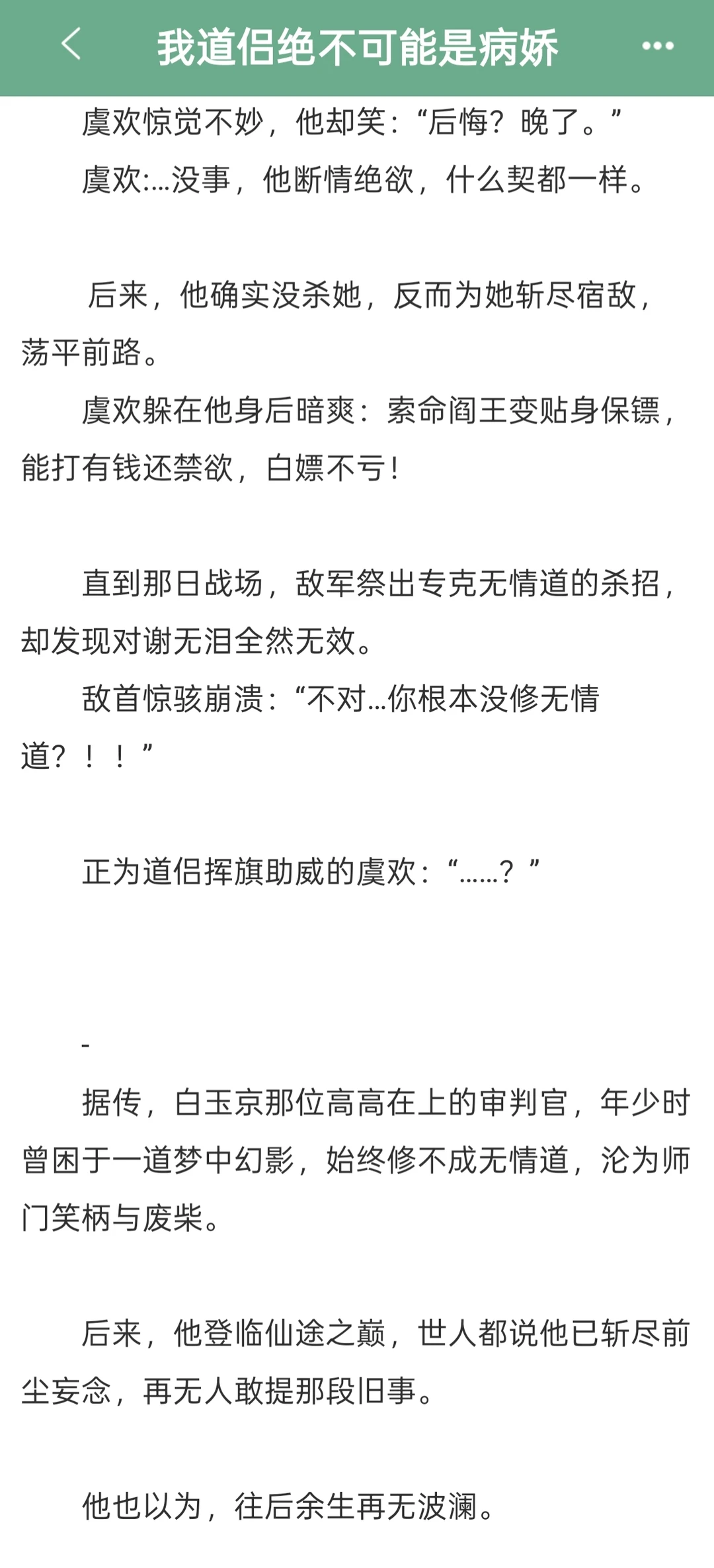 男暗恋➕女主引狼入室，这个设定好香！