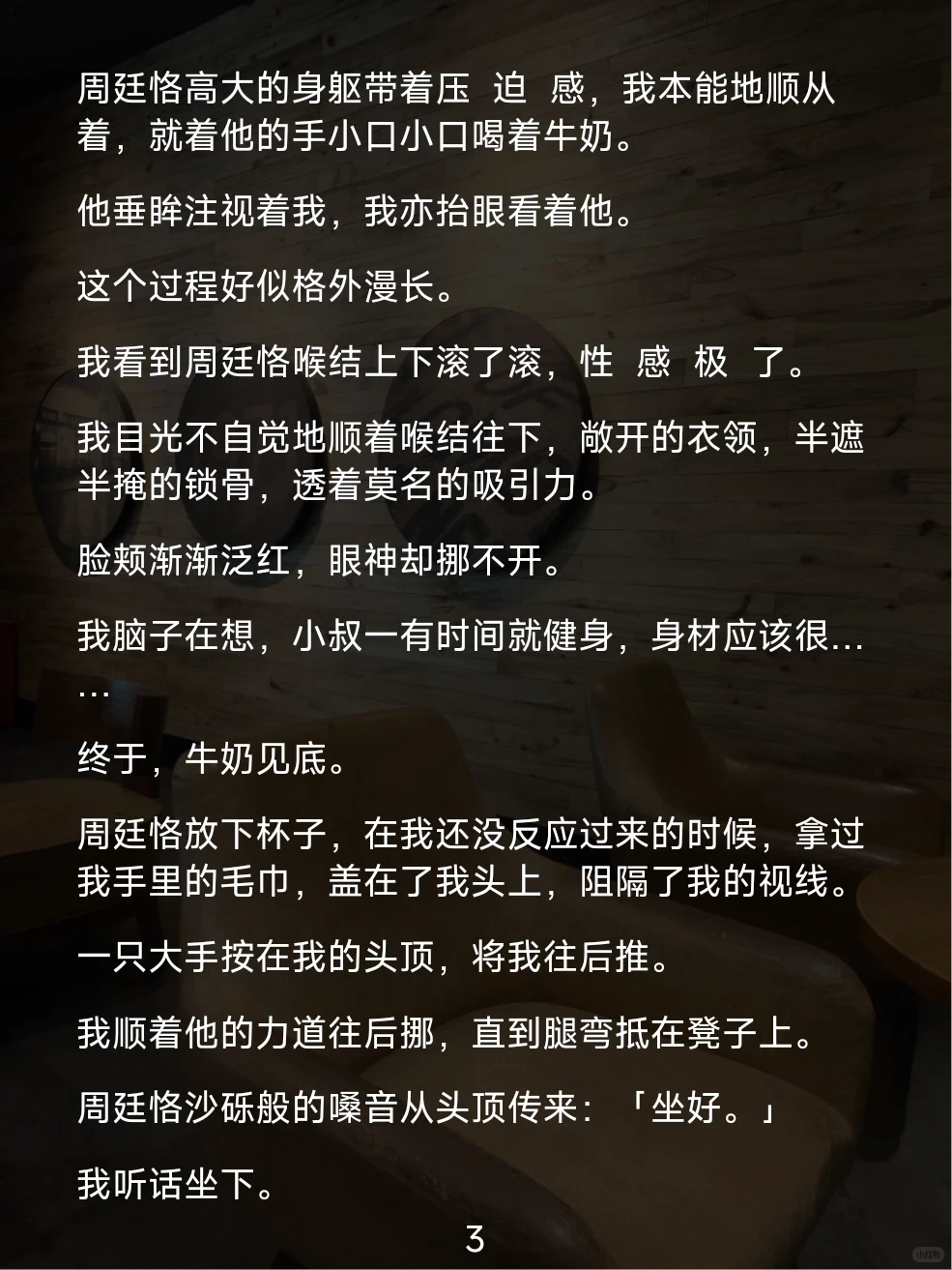 谁懂啊！伪叔侄的暧昧拉扯甜到上头💥