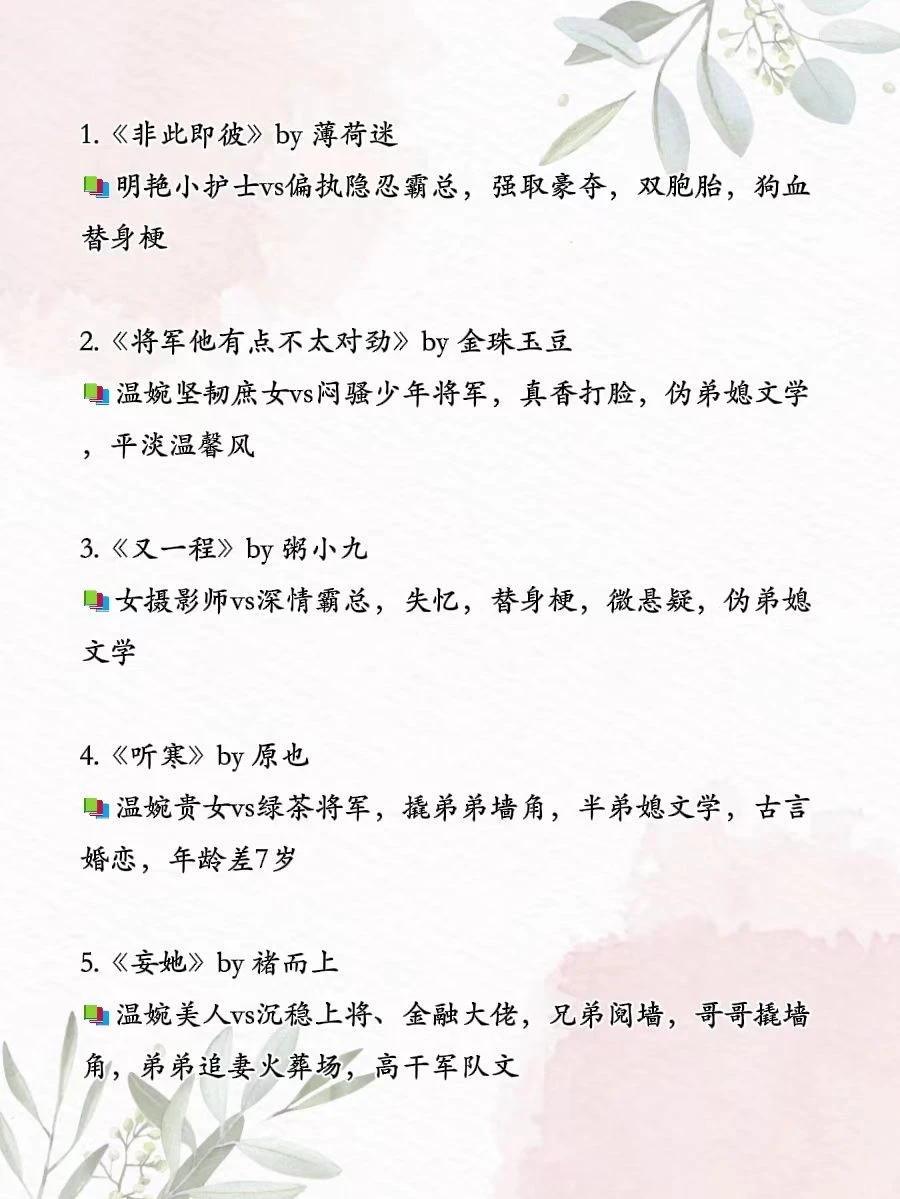 大伯哥vs弟媳文学，暧昧拉扯，边缘恋歌！