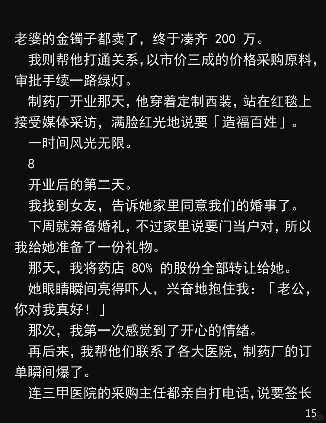 怀孕还跑外～卖？真相让我心寒……