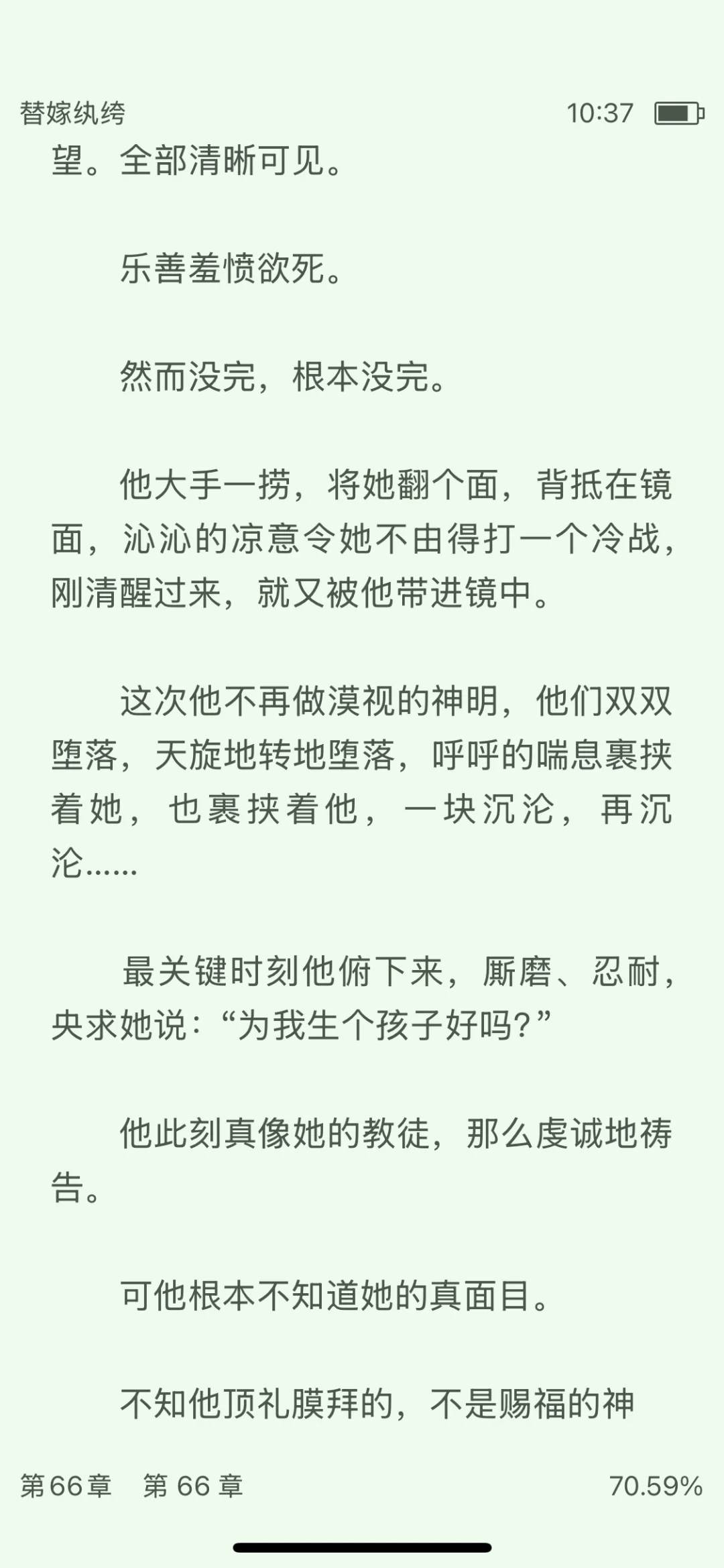 少年夫妻食髓知味，男主求女宝给他生猴子～