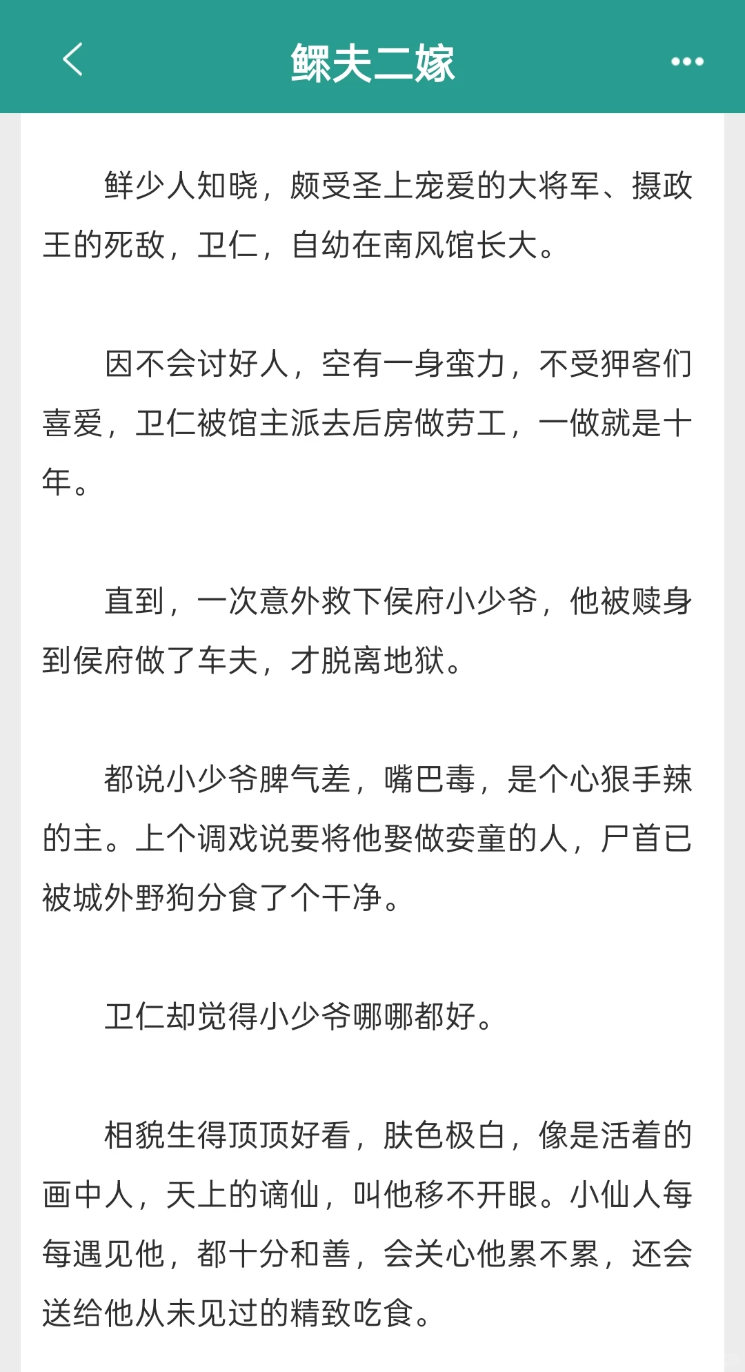 好香！器大活好糙汉和他的腹黑杏瘾美人🥵