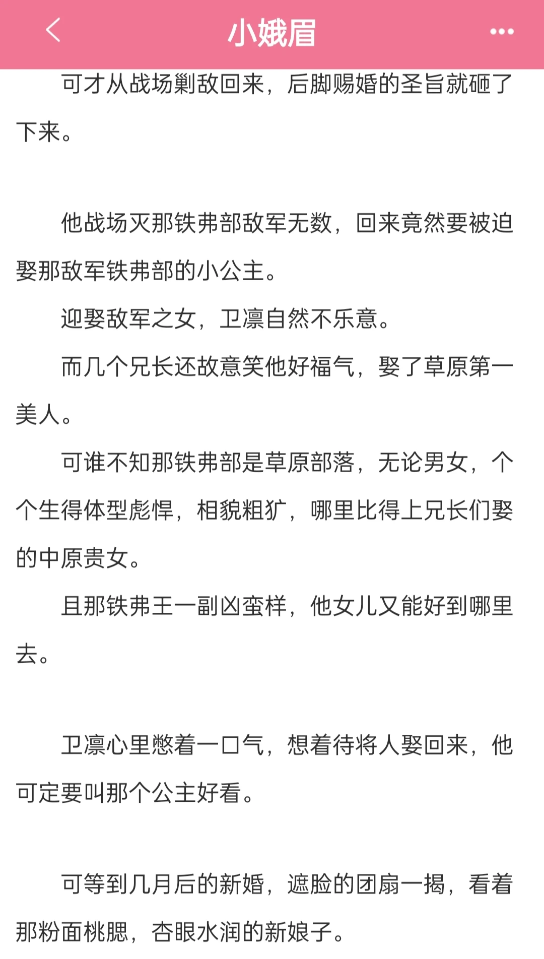 生理性喜欢，骁勇王爷v丰腴王妃日夜耕耘