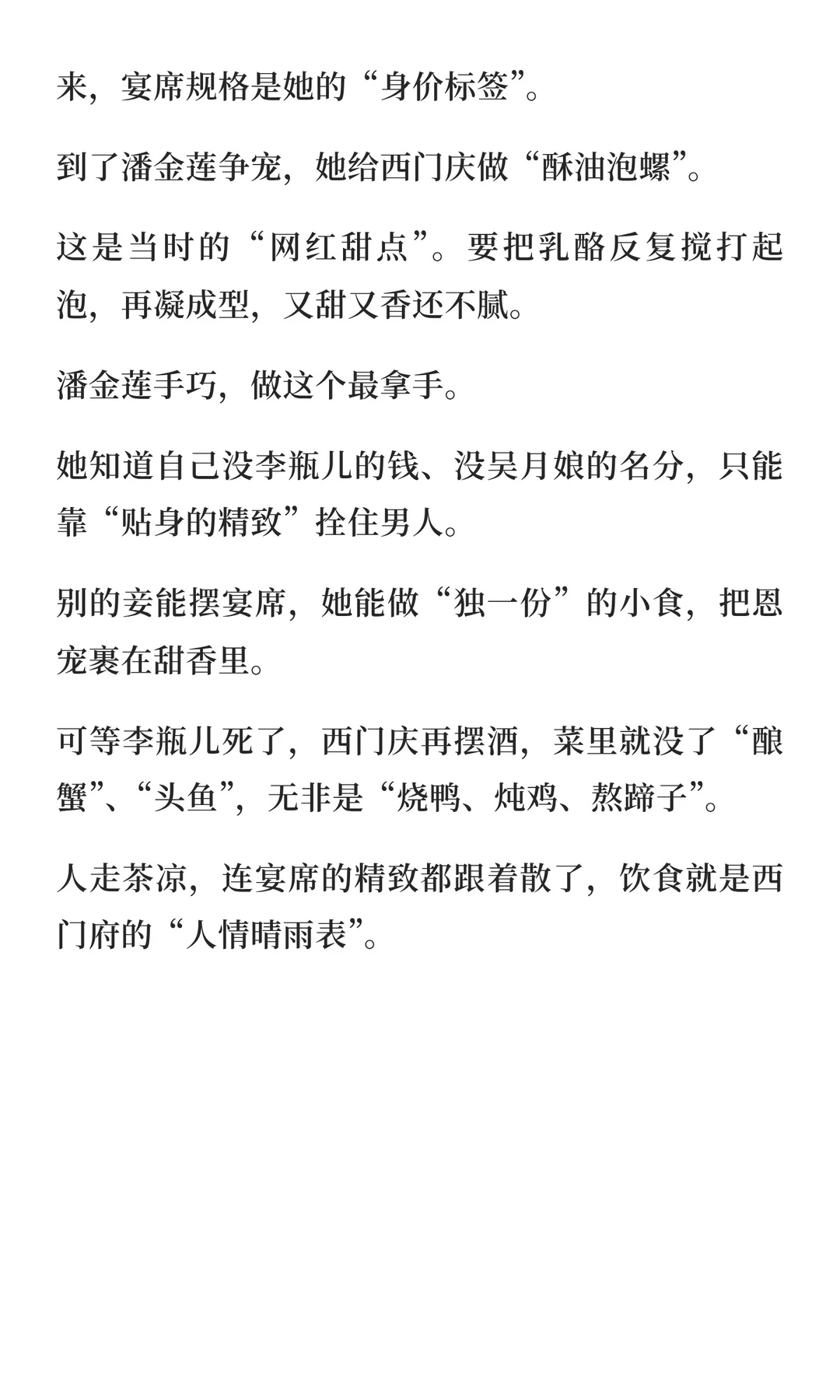 从酸笋鸡到烧花鹅！读完这本书，我都想去他