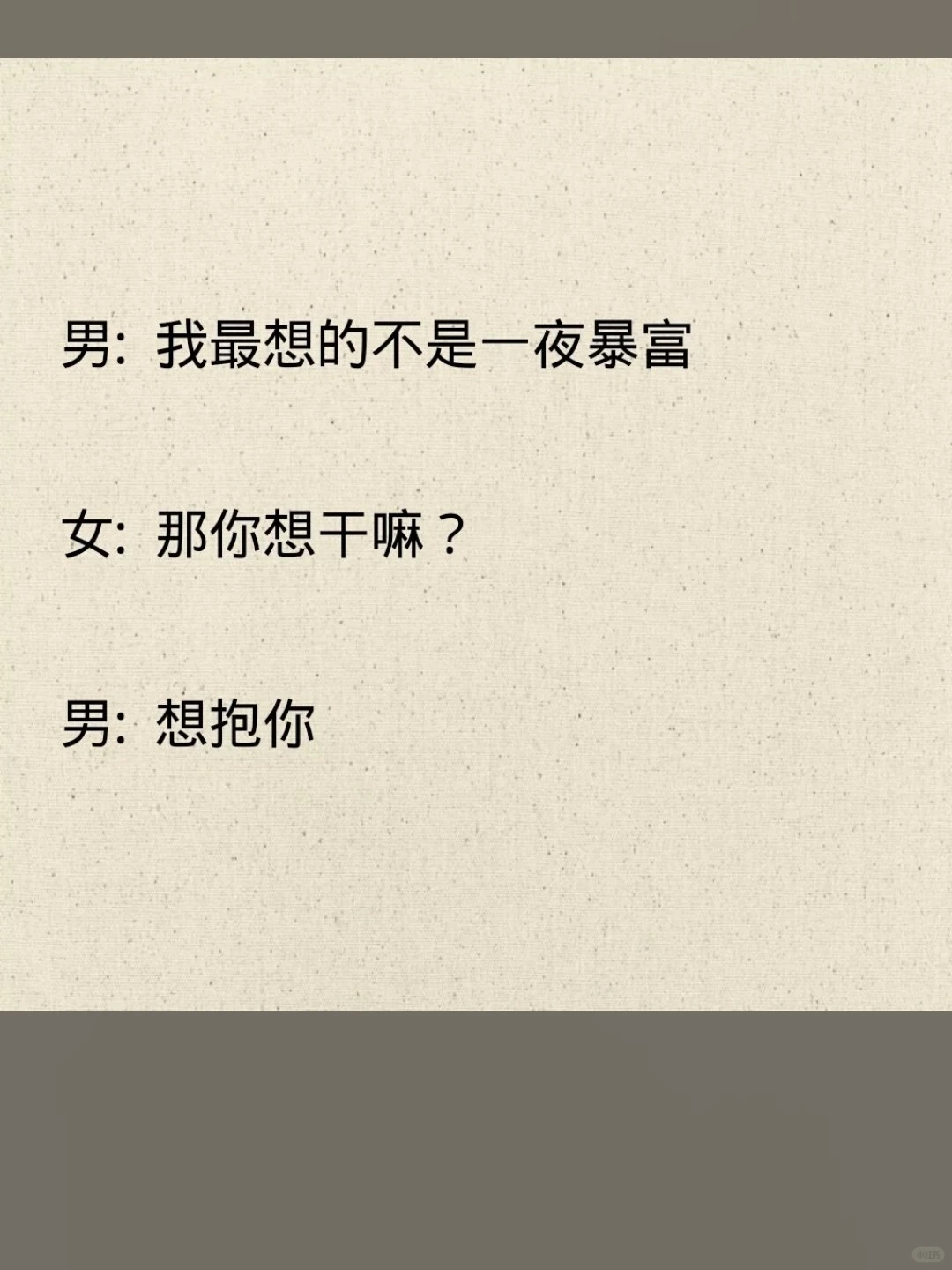 最强撩妹套路撩到小姐姐心动