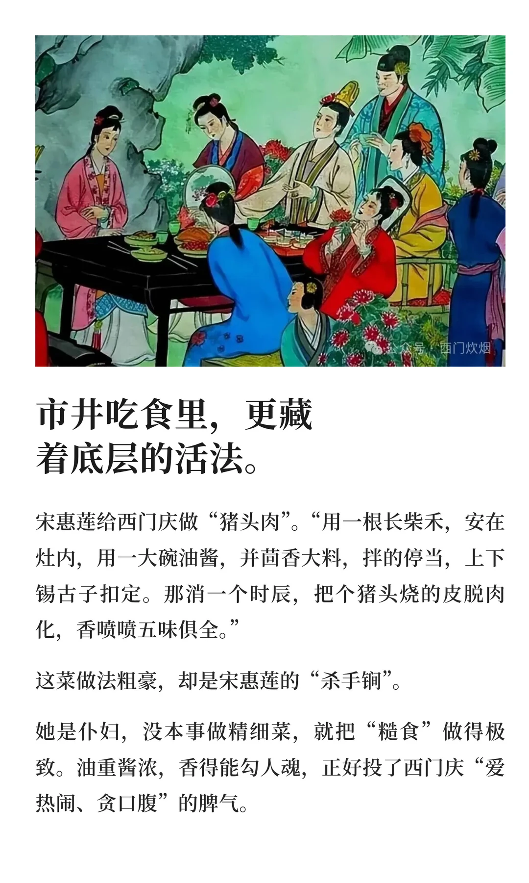 从酸笋鸡到烧花鹅！读完这本书，我都想去他