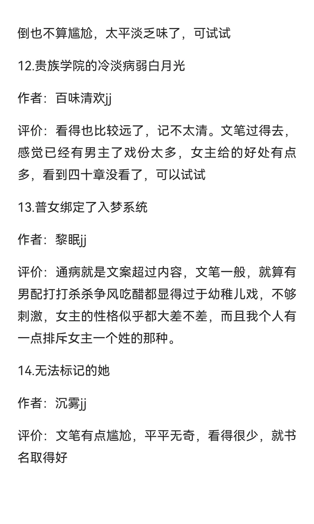 推书2（万人迷，女嬷，bg）