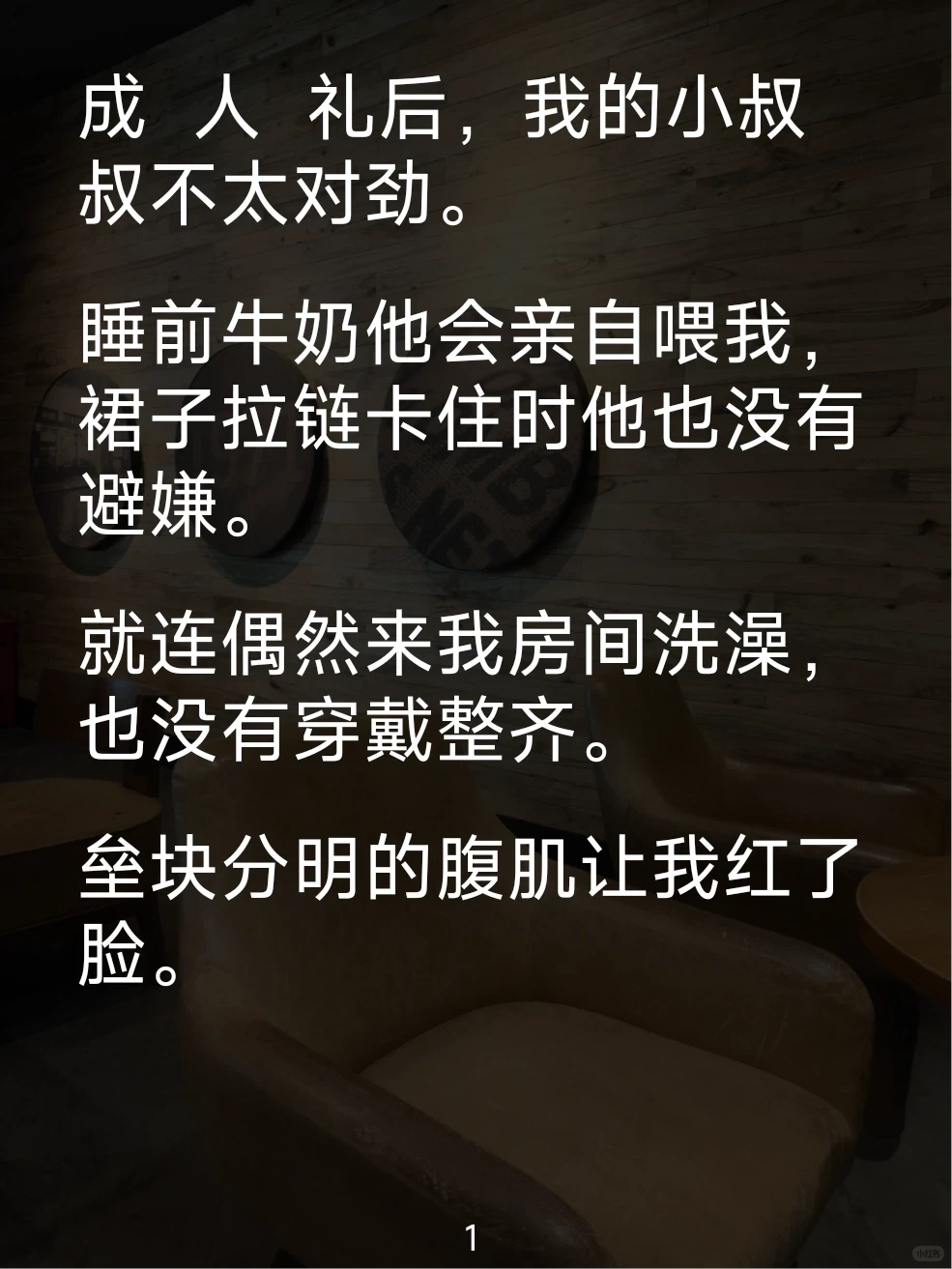 谁懂啊！伪叔侄的暧昧拉扯甜到上头💥