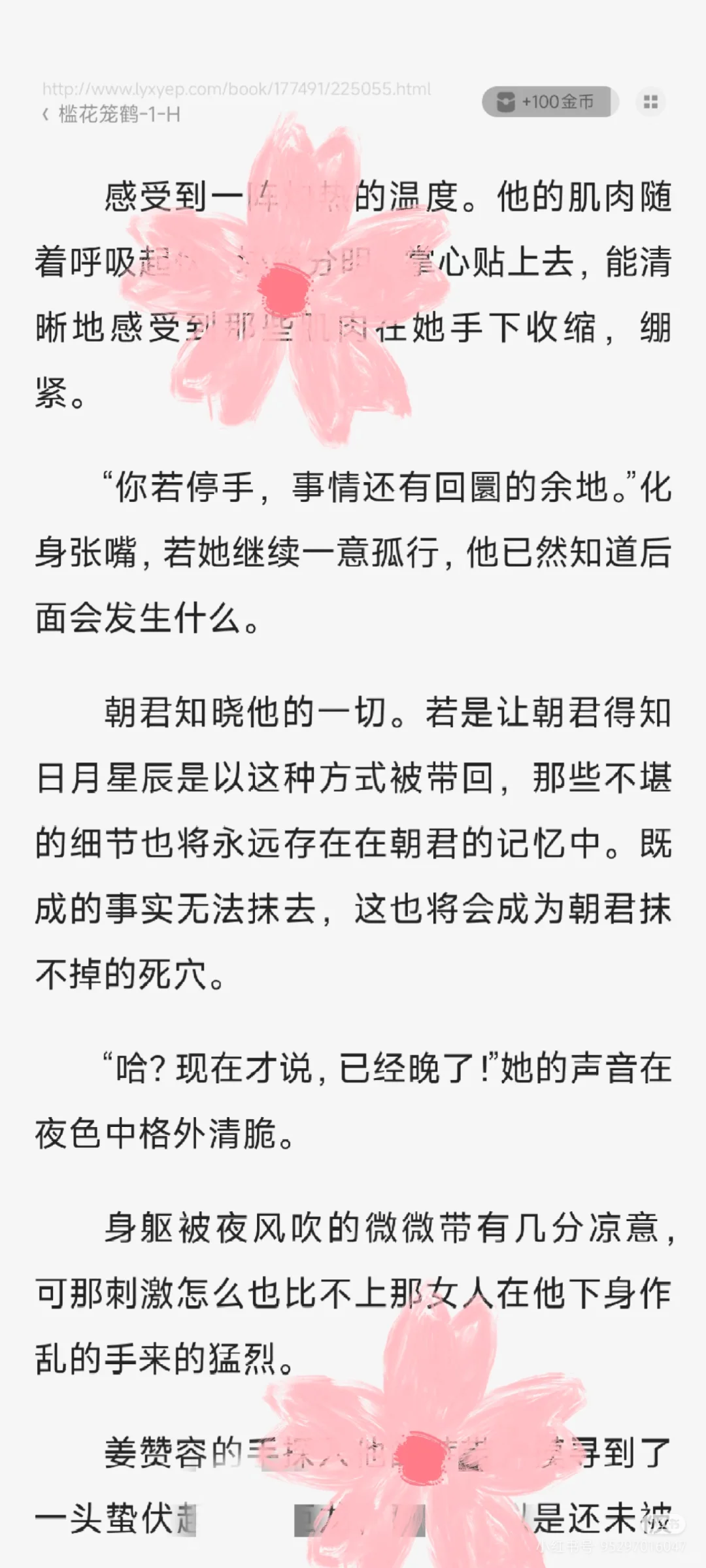一女n男，18年老书虫，都给我去看！