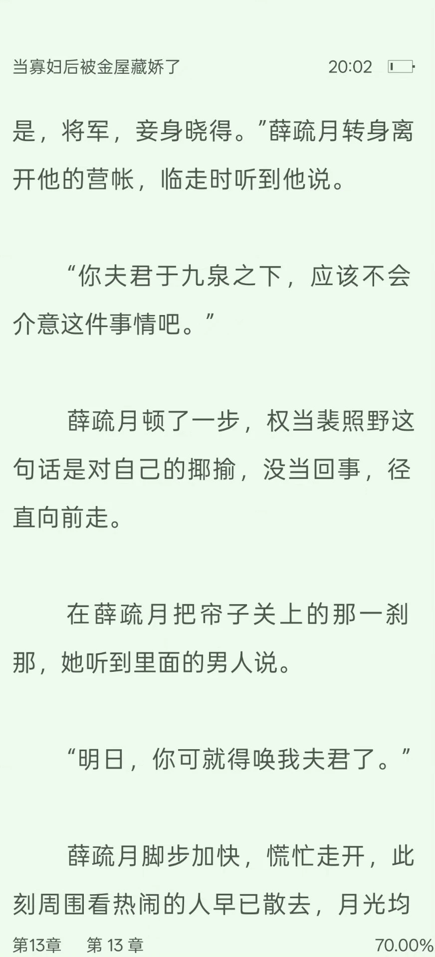 强取豪夺🥵🥵落魄寡妇×糙汉将军