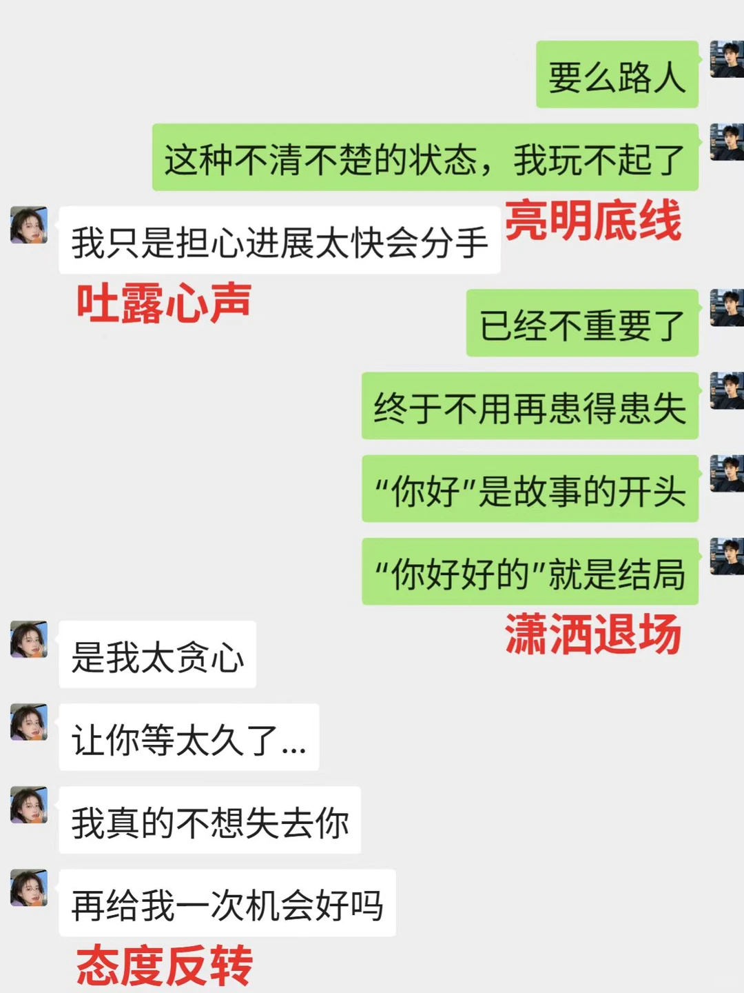 女生把你当备胎 撩妹高手一招制服女生