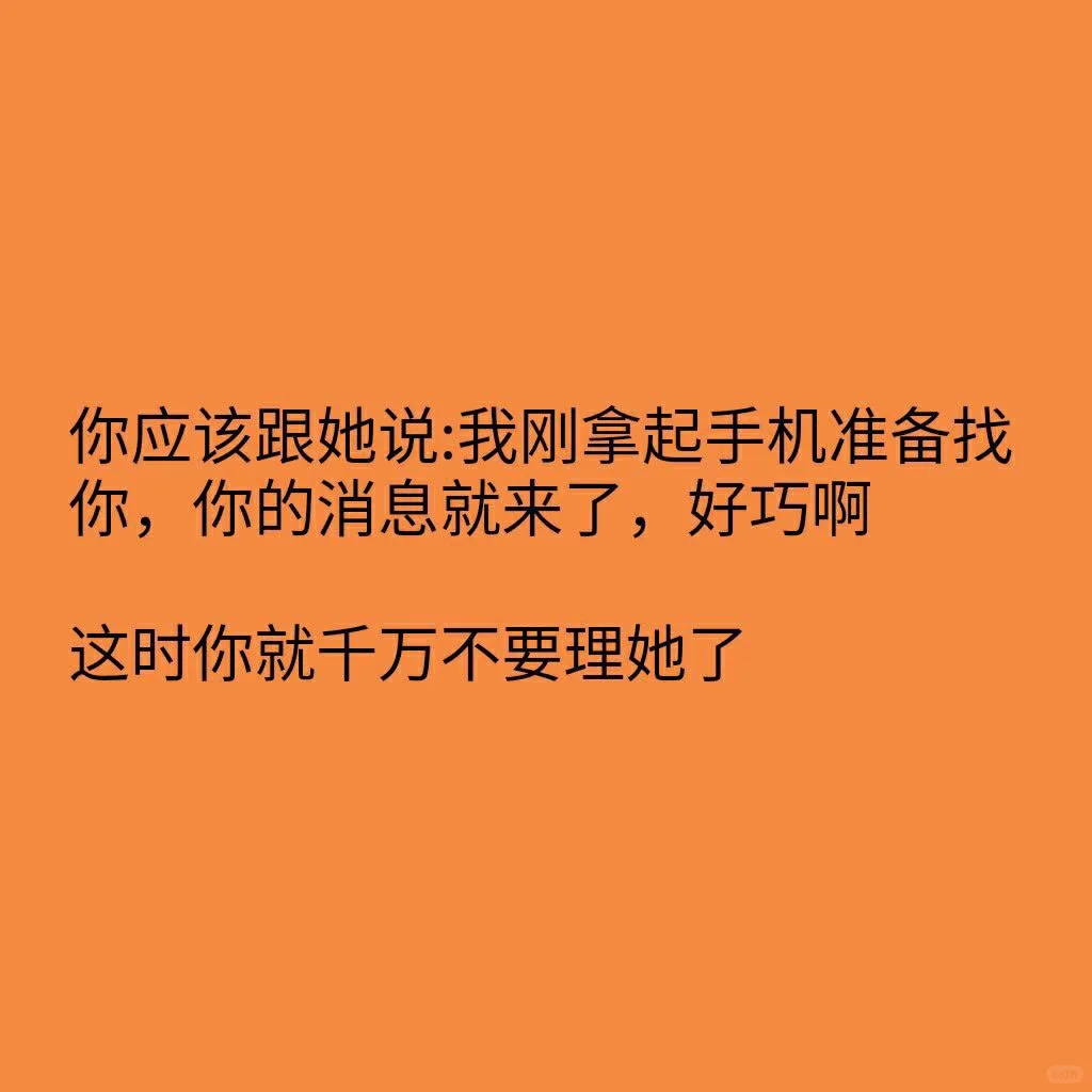 #撩妹技巧 #泡妞秘籍 #恋爱