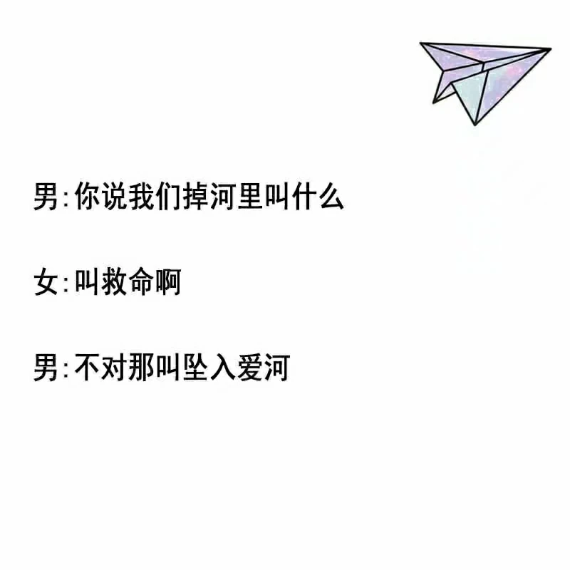 撩妹高手的情话小套路⭐🌟🌟🌟