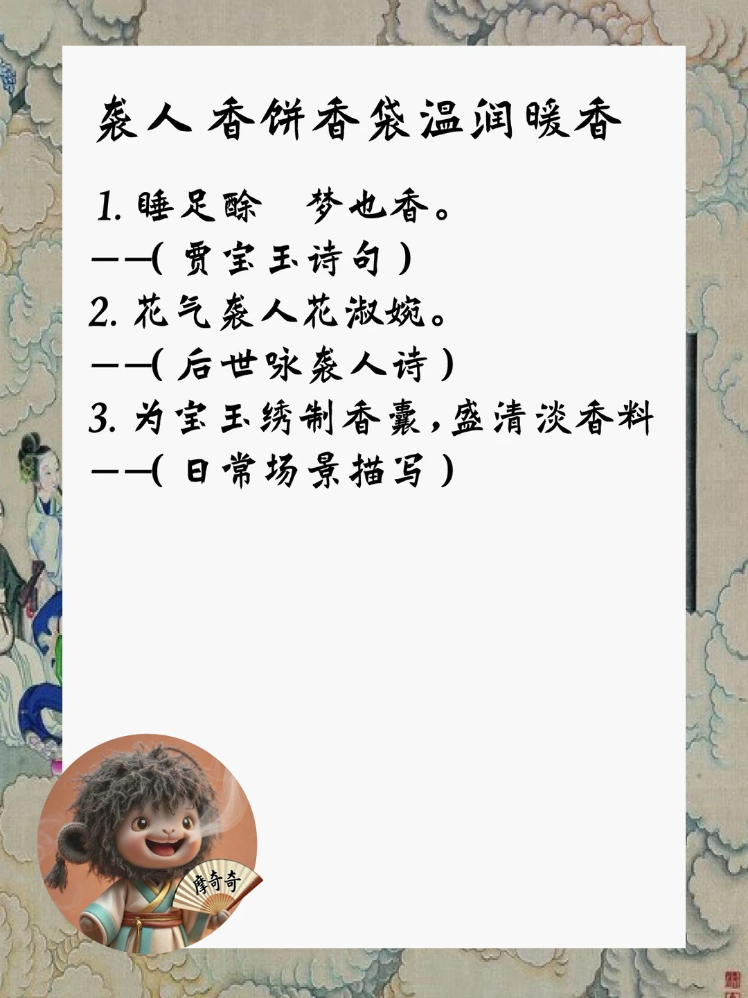 红楼梦隐藏彩蛋每个人物都有专属“灵魂香”