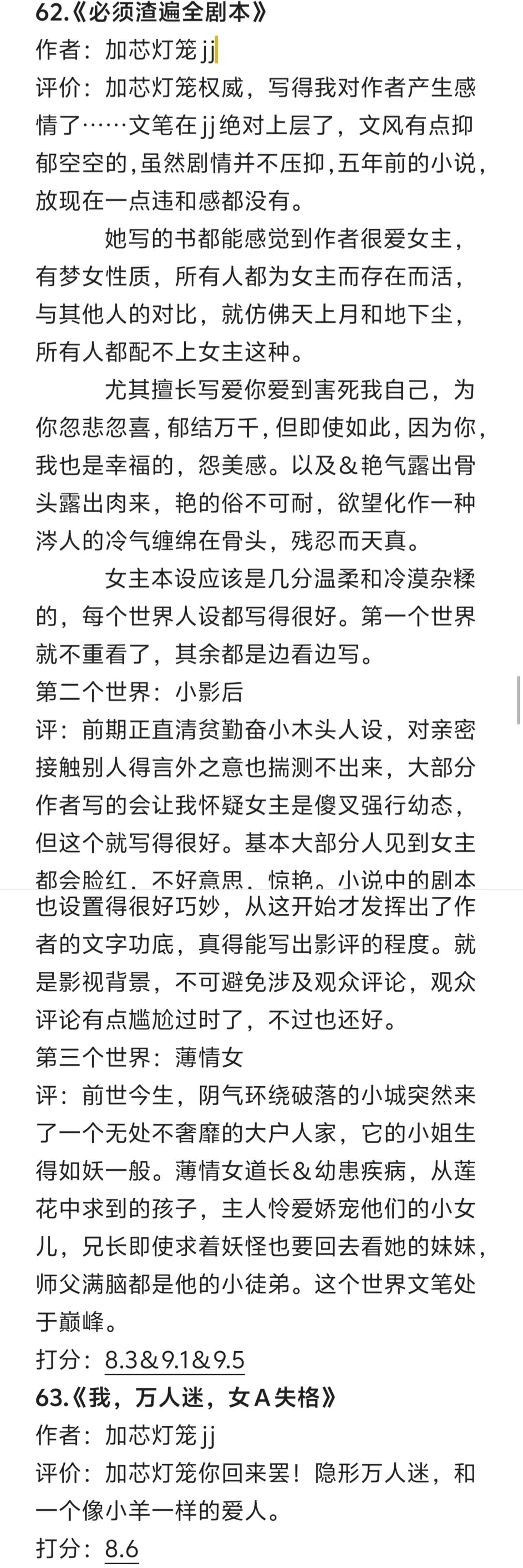 推文7（万人迷，女嬷，bg）