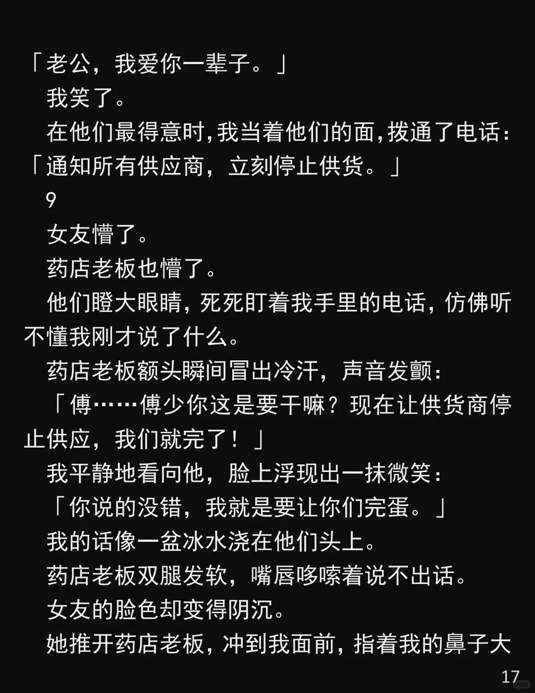 怀孕还跑外～卖？真相让我心寒……