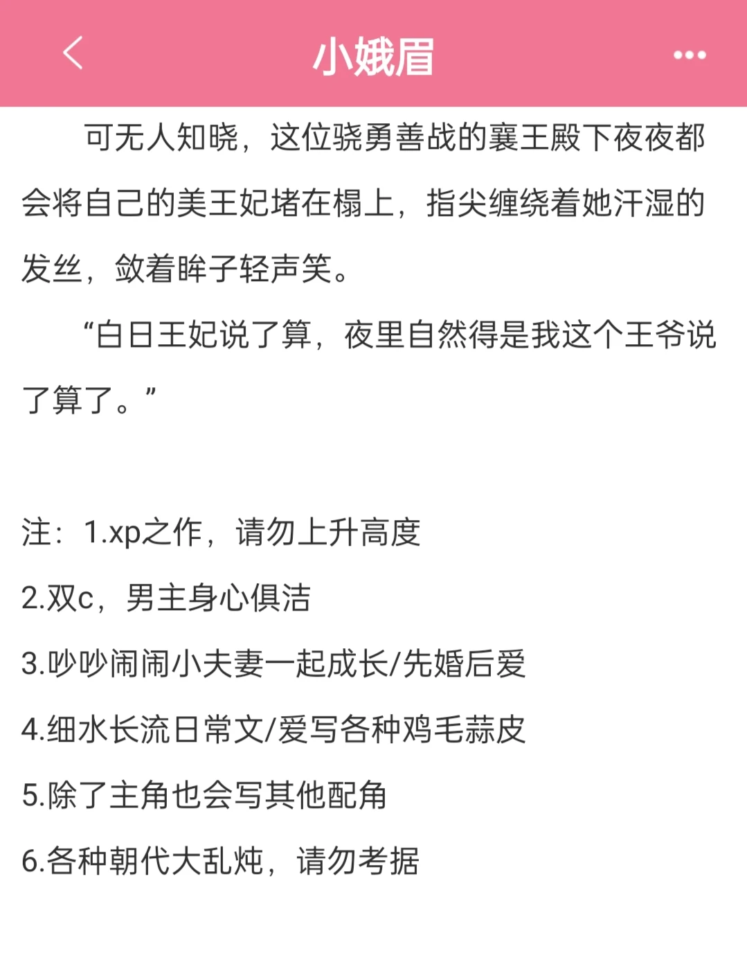 生理性喜欢，骁勇王爷v丰腴王妃日夜耕耘