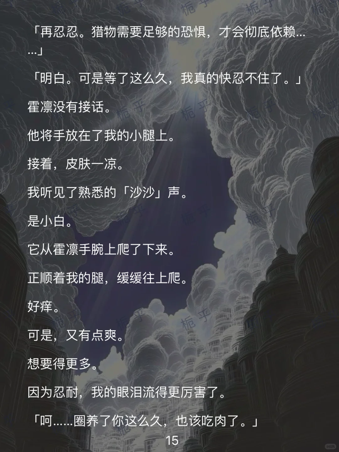 《纯白津津》