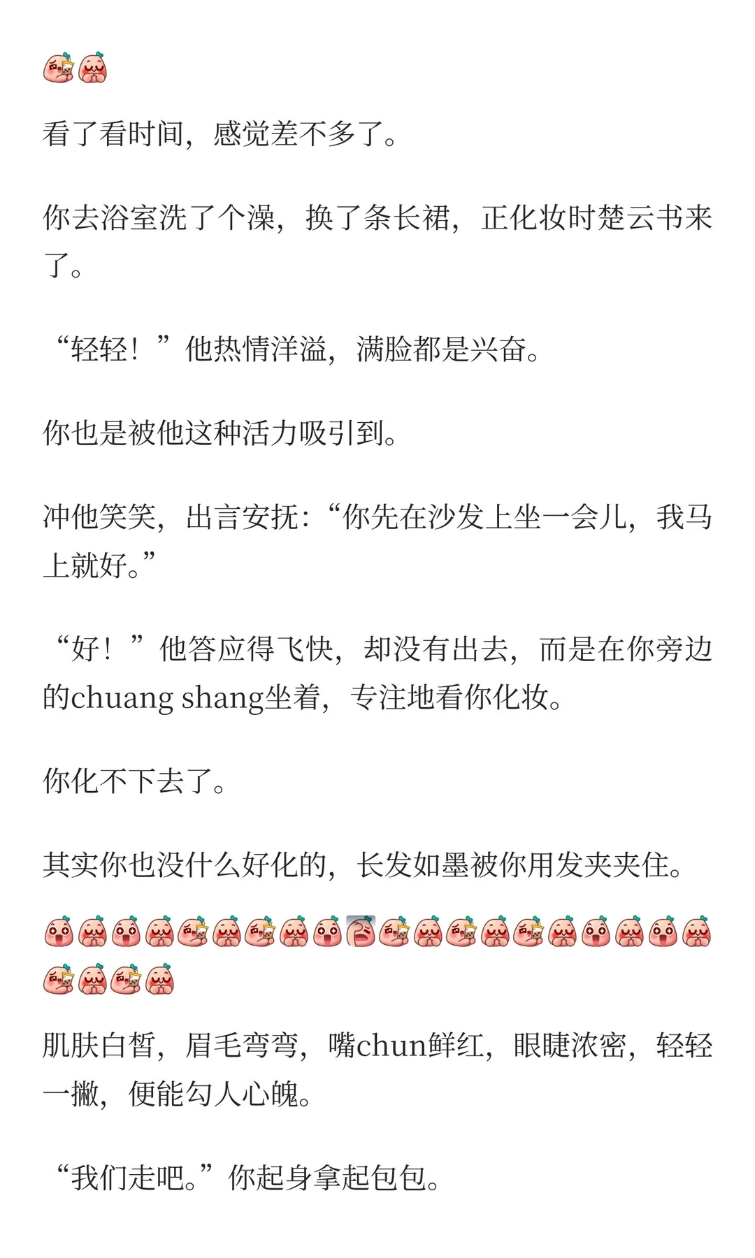 天生尤物你×顶级富家公子哥们