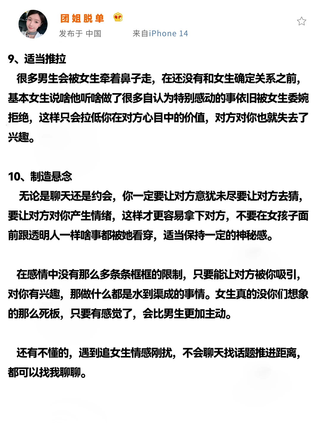 老实男生怎么泡到喜欢的女生