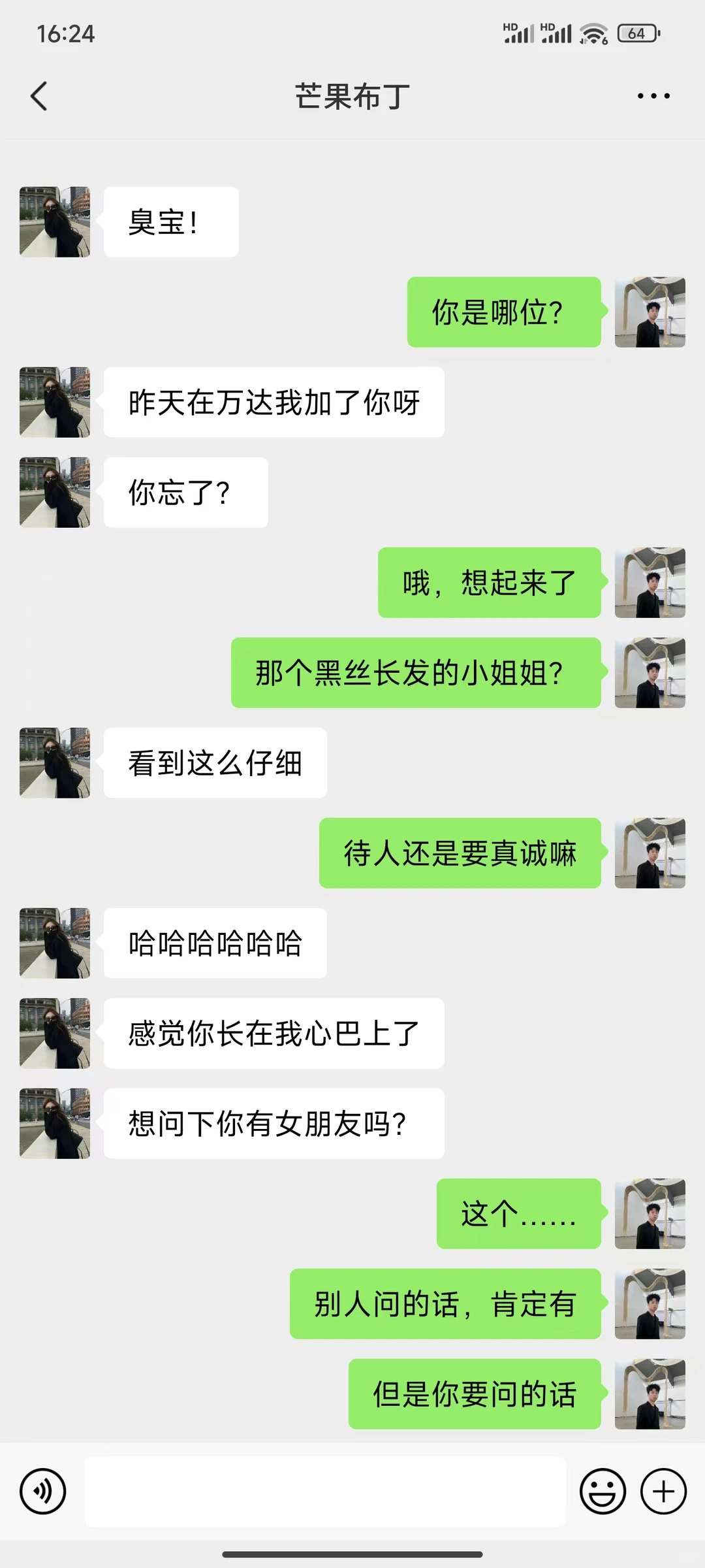 主动加你的女生，试试这样反撩她yyds