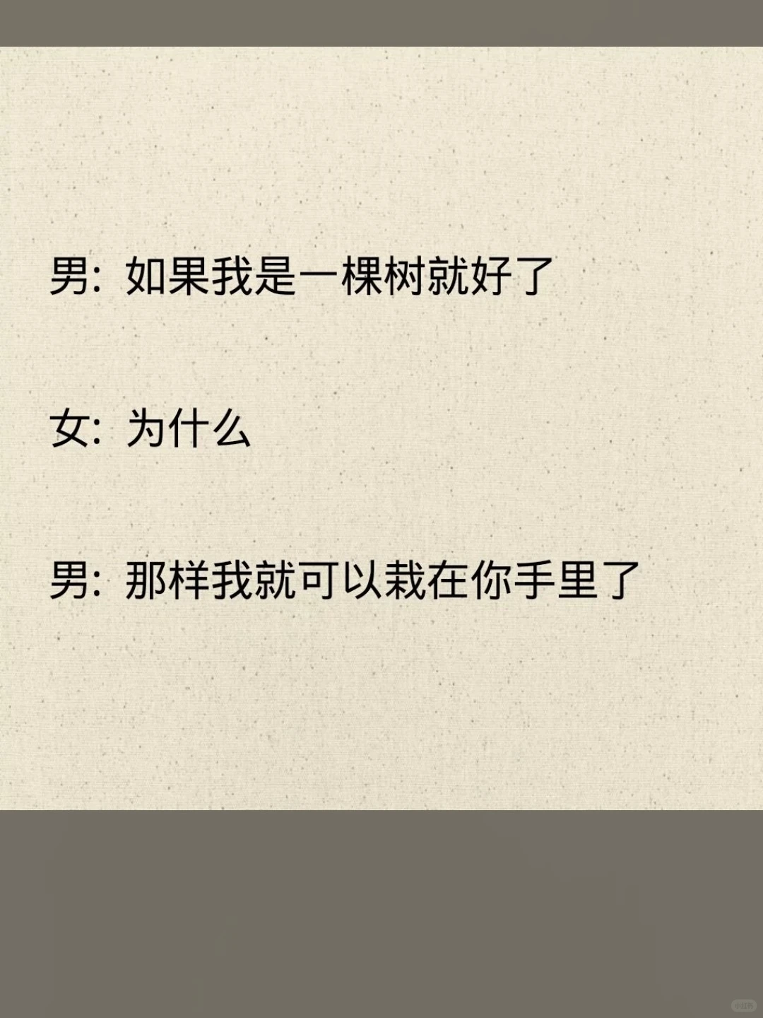 最强撩妹套路撩到小姐姐心动