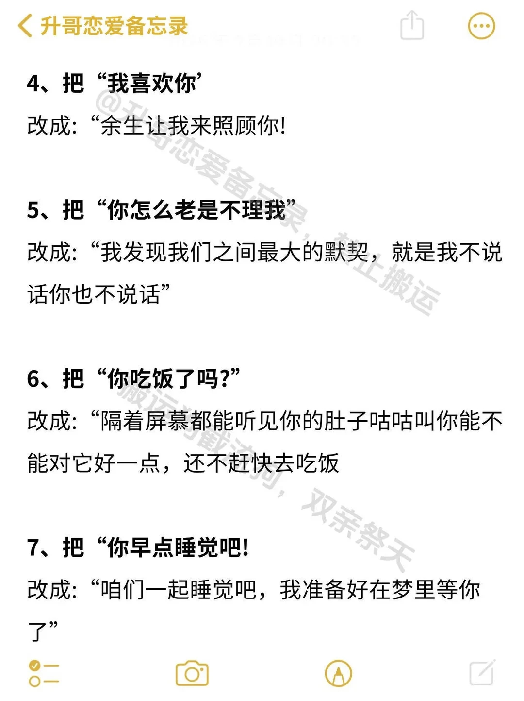 男生聊天会调情！真的会让女生对你很上瘾