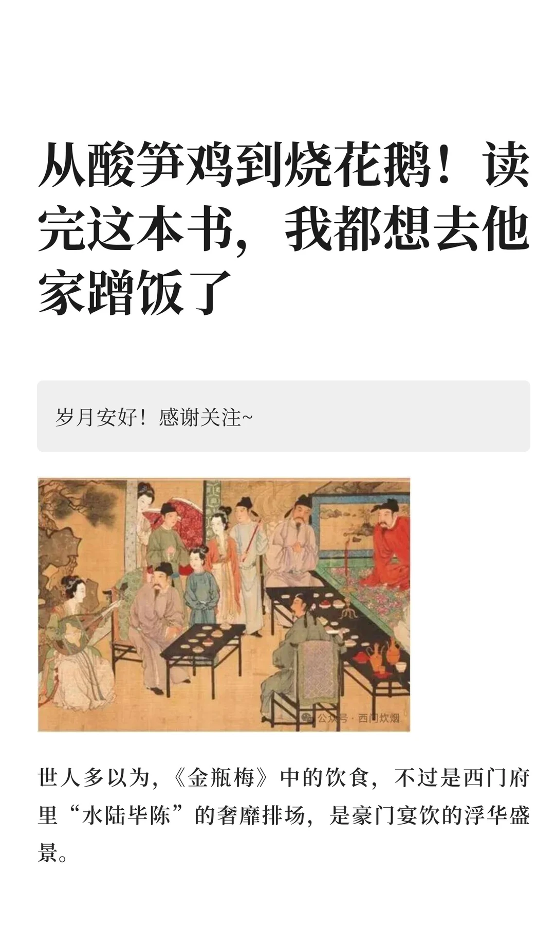 从酸笋鸡到烧花鹅！读完这本书，我都想去他