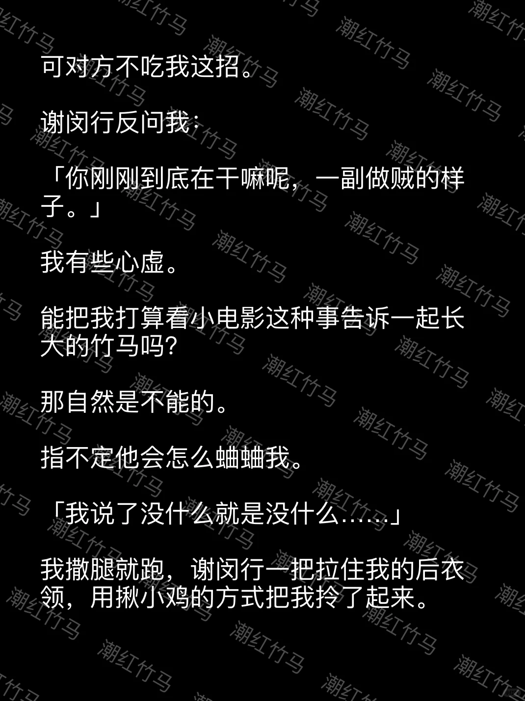 竹马发现了变得瑟瑟的我