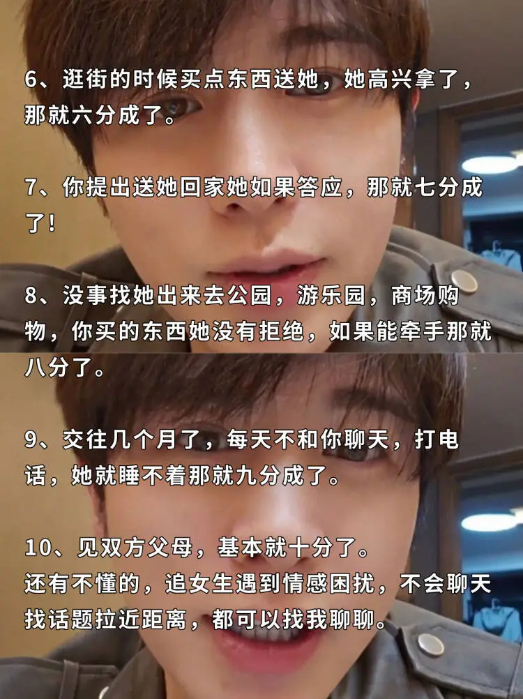 海王教你！最快把妞泡到手的方式