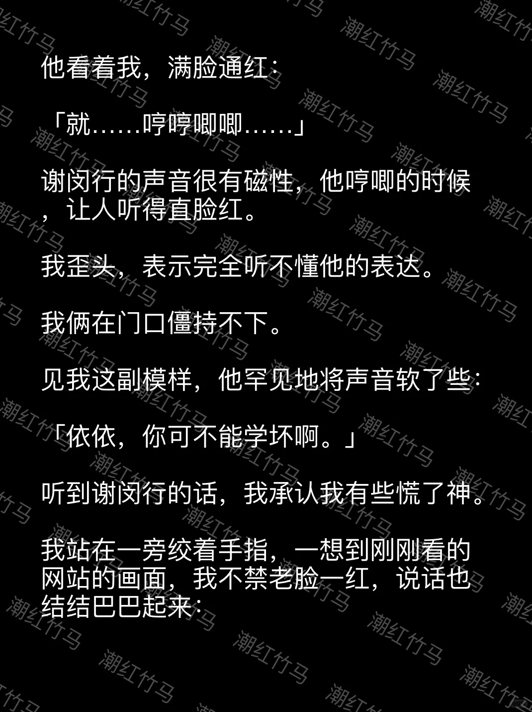 竹马发现了变得瑟瑟的我