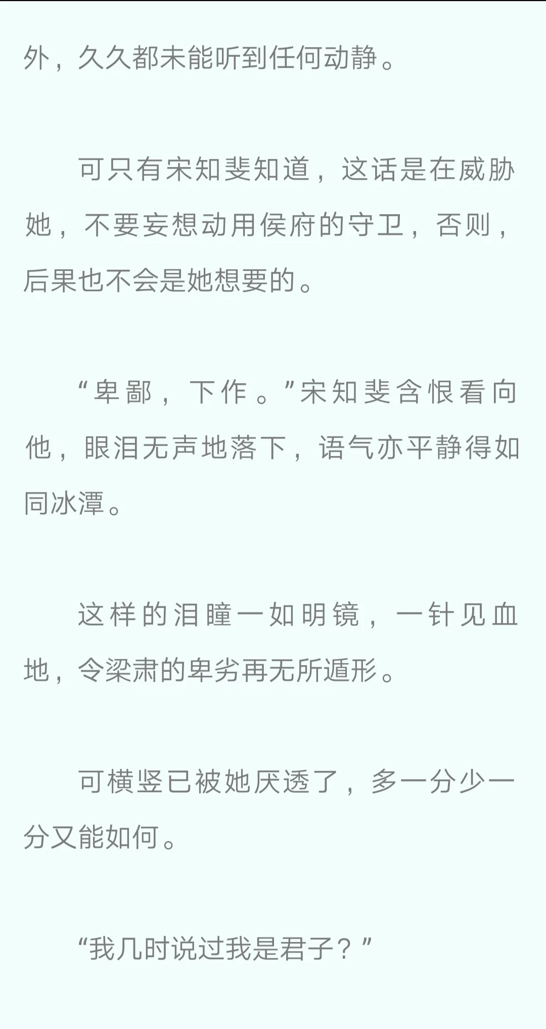 “躲什么，这才刚开始”吃醋惩罚名场面好香