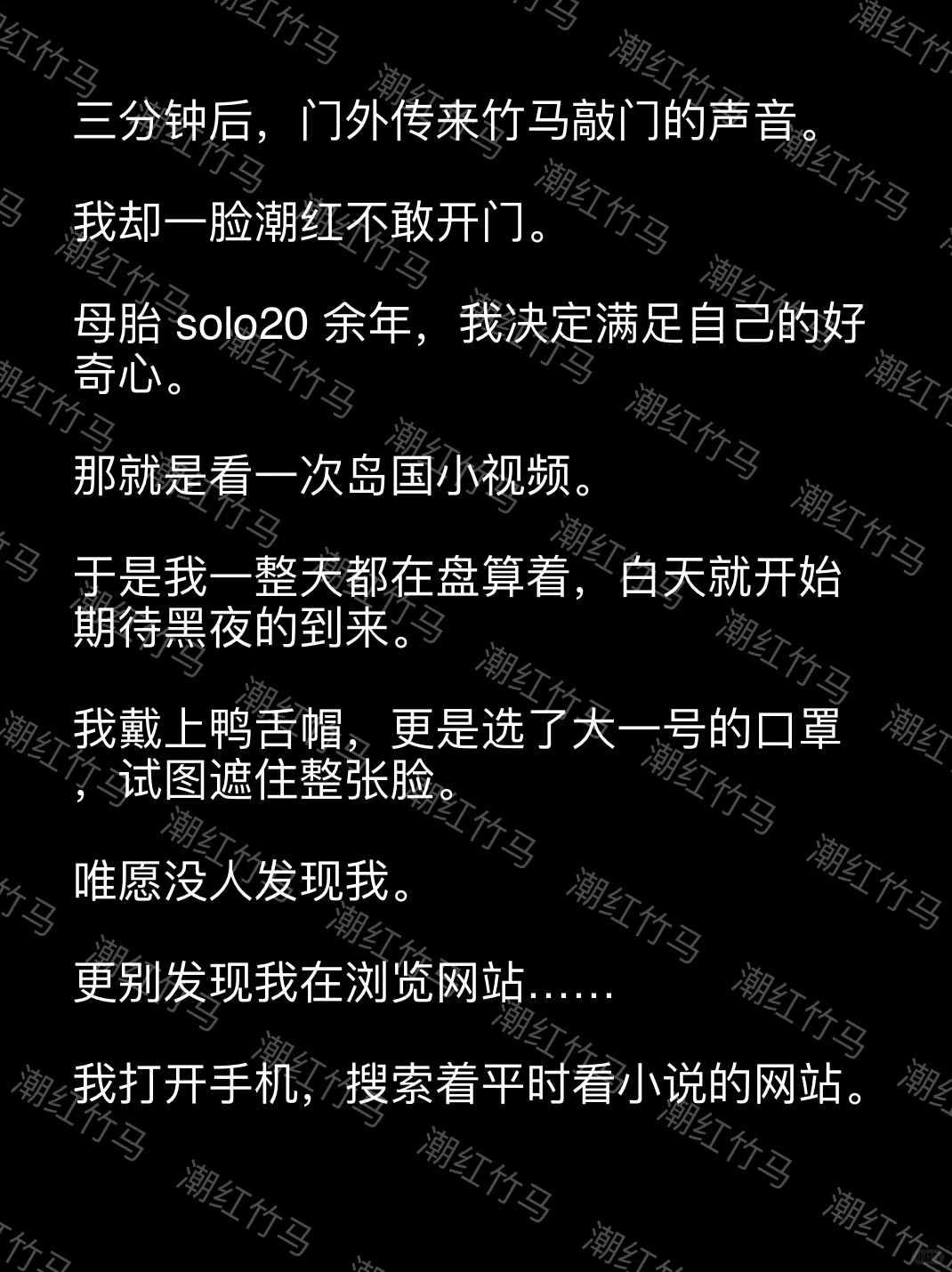 竹马发现了变得瑟瑟的我