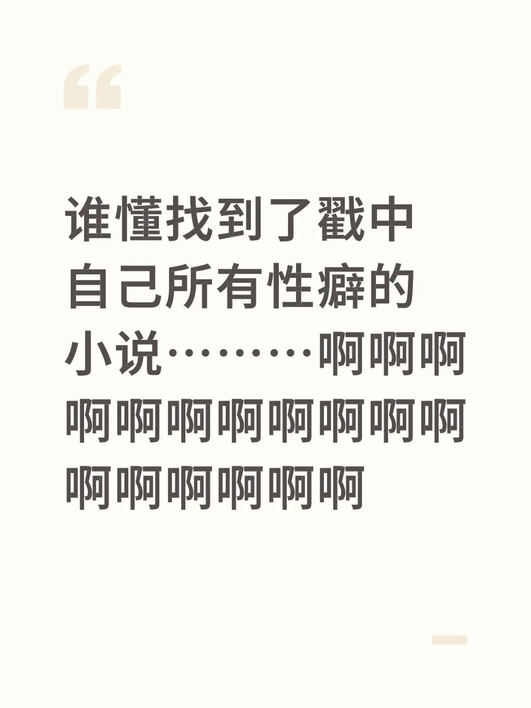 番茄作者你配享太庙…