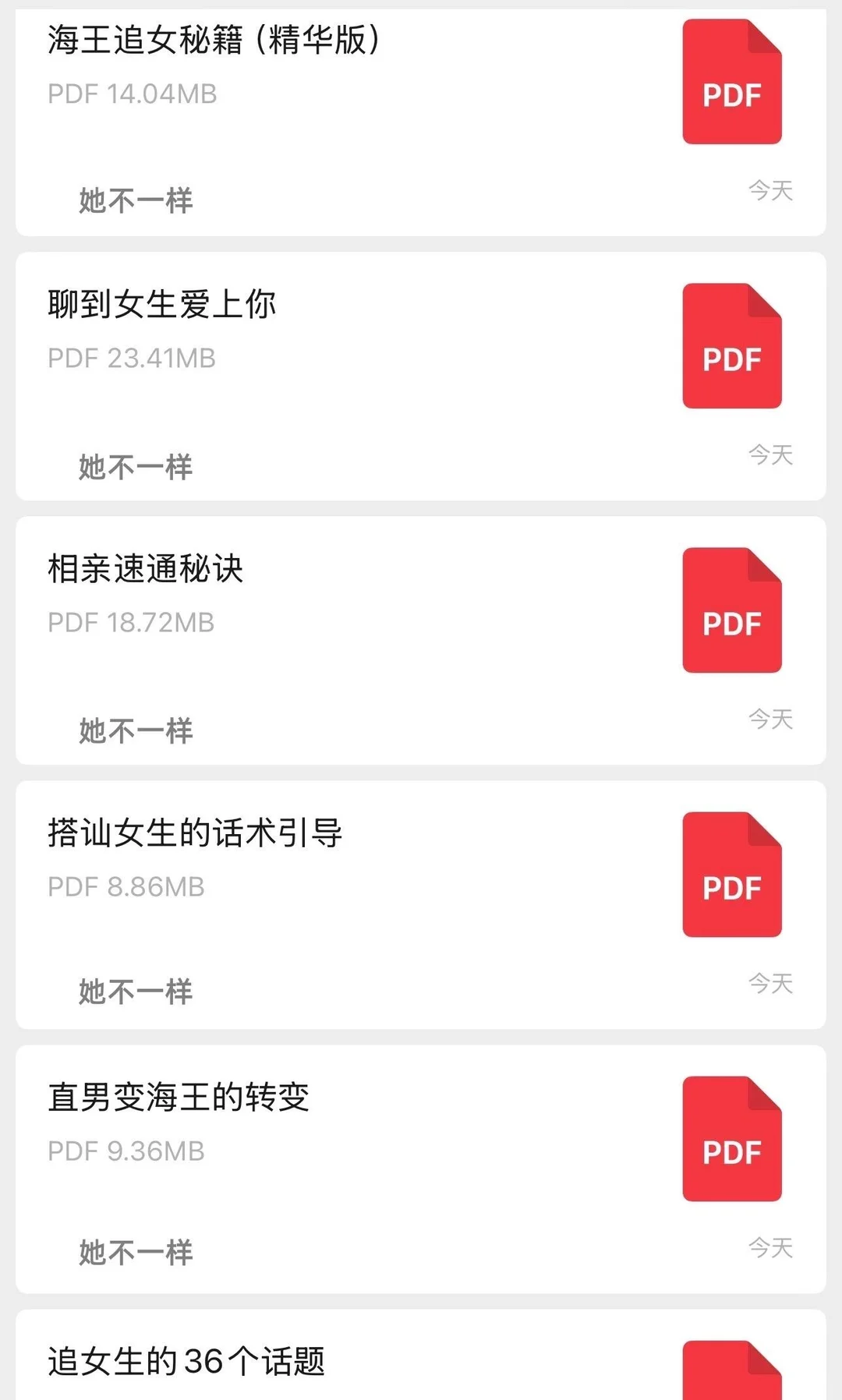 遇到喜欢的女生，一定要用心去追~