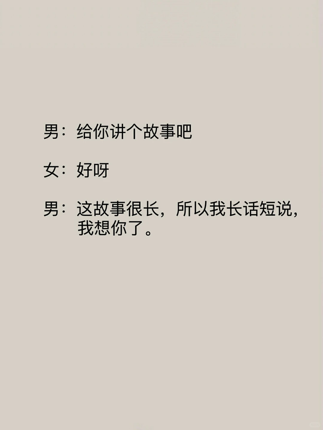 学会这样撩妹，她会更喜欢你