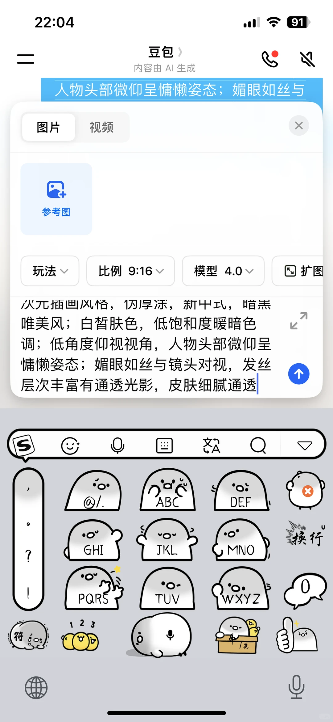 豆包4.0/4.5指令-新中式