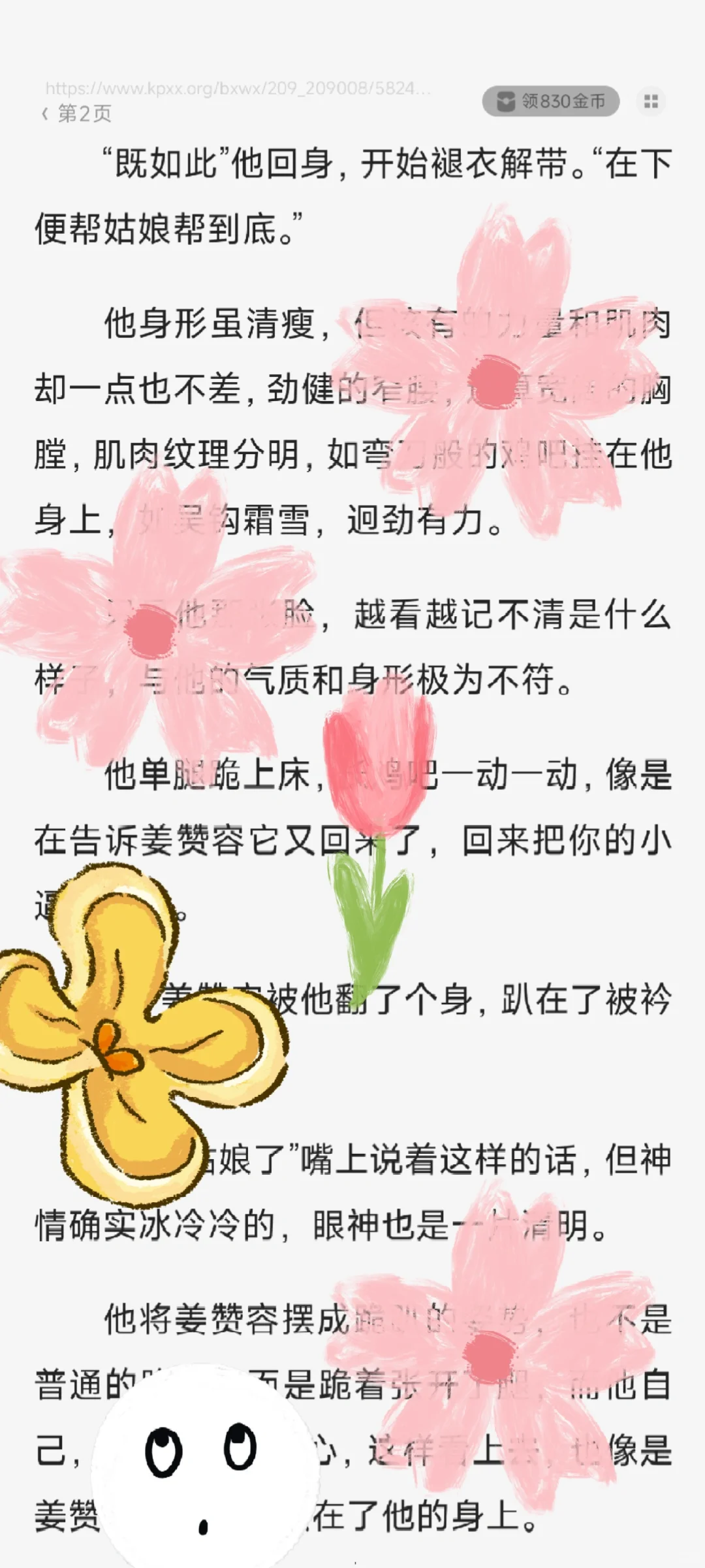 一女n男，18年老书虫，都给我去看！