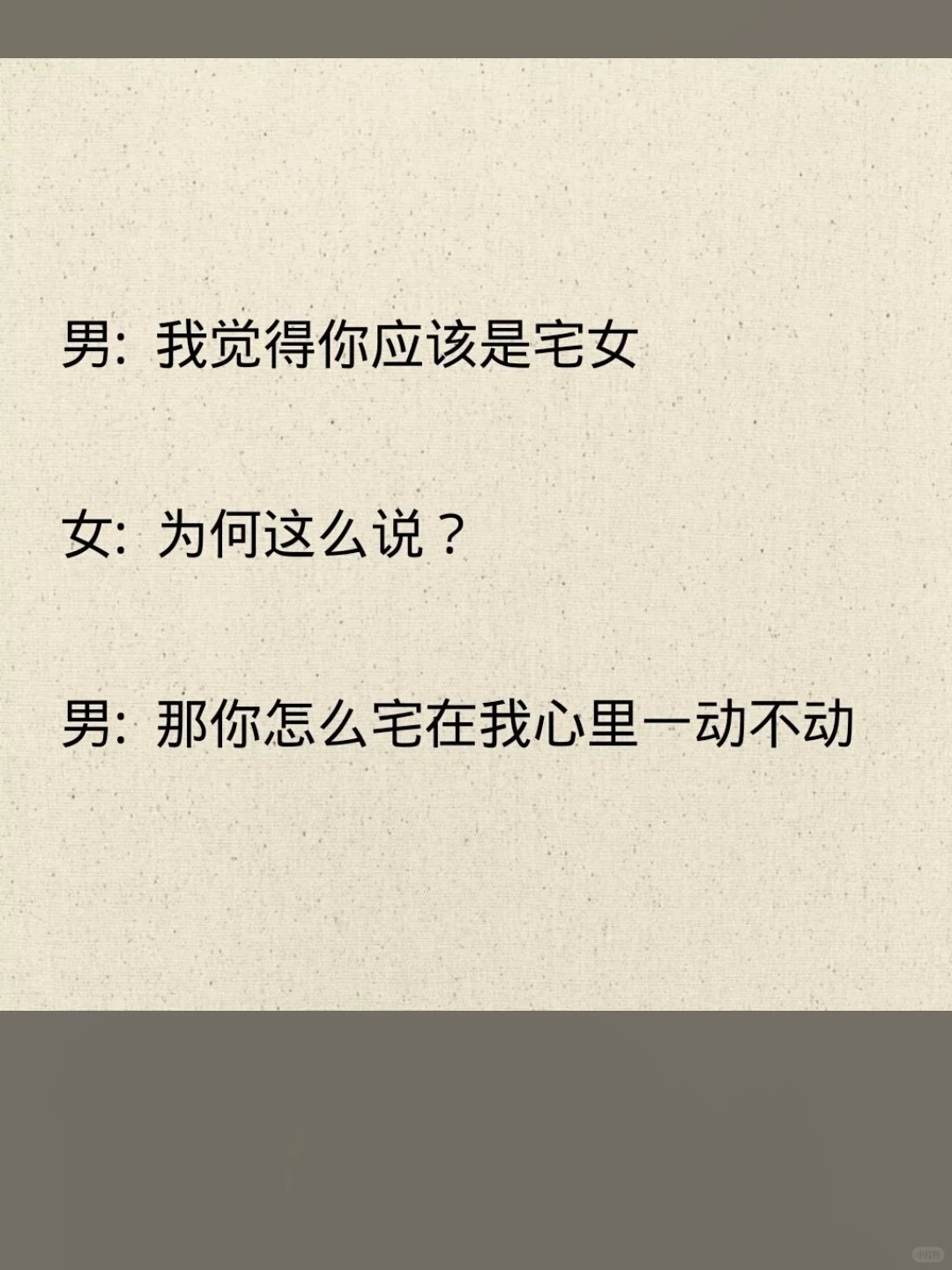 最强撩妹套路撩到小姐姐心动