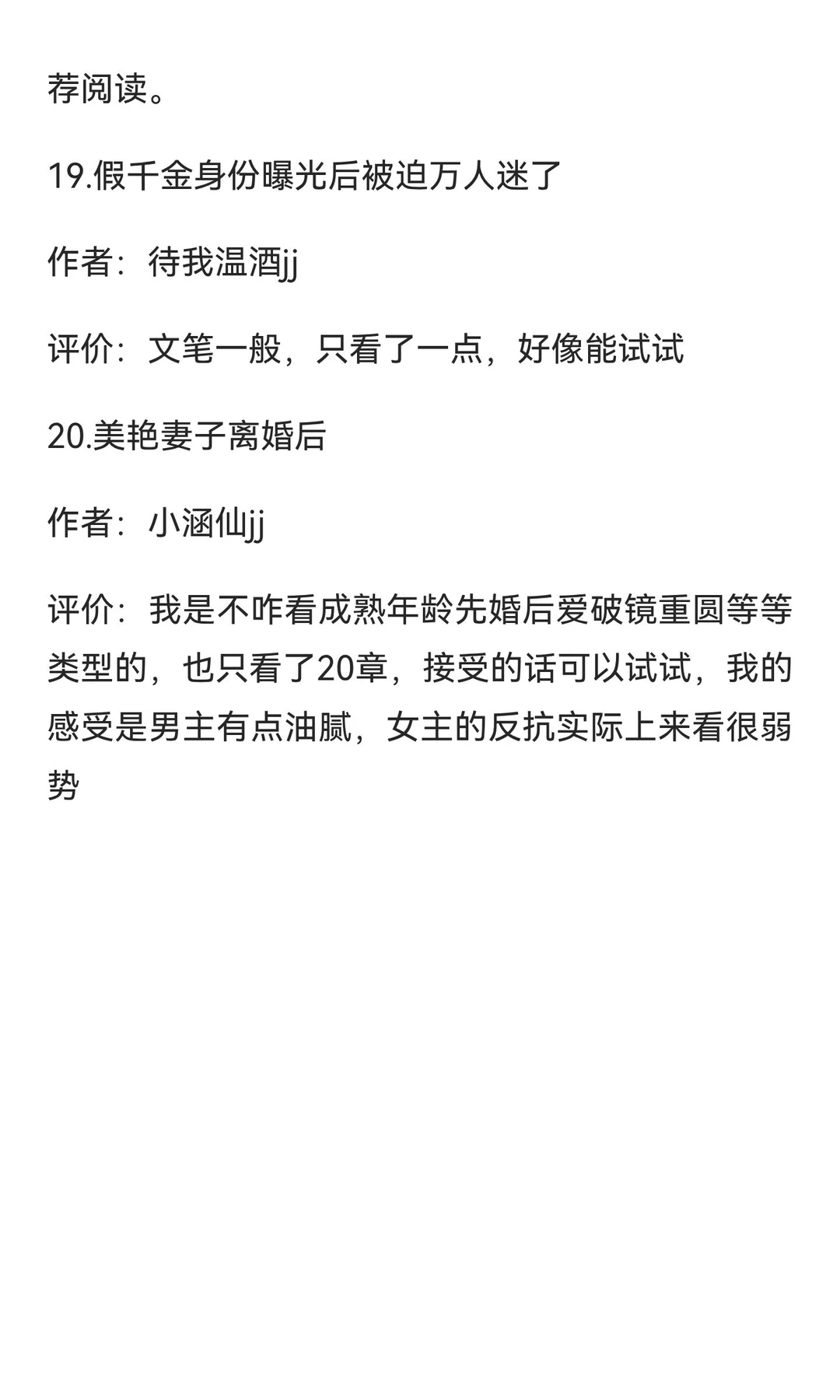 推书2（万人迷，女嬷，bg）