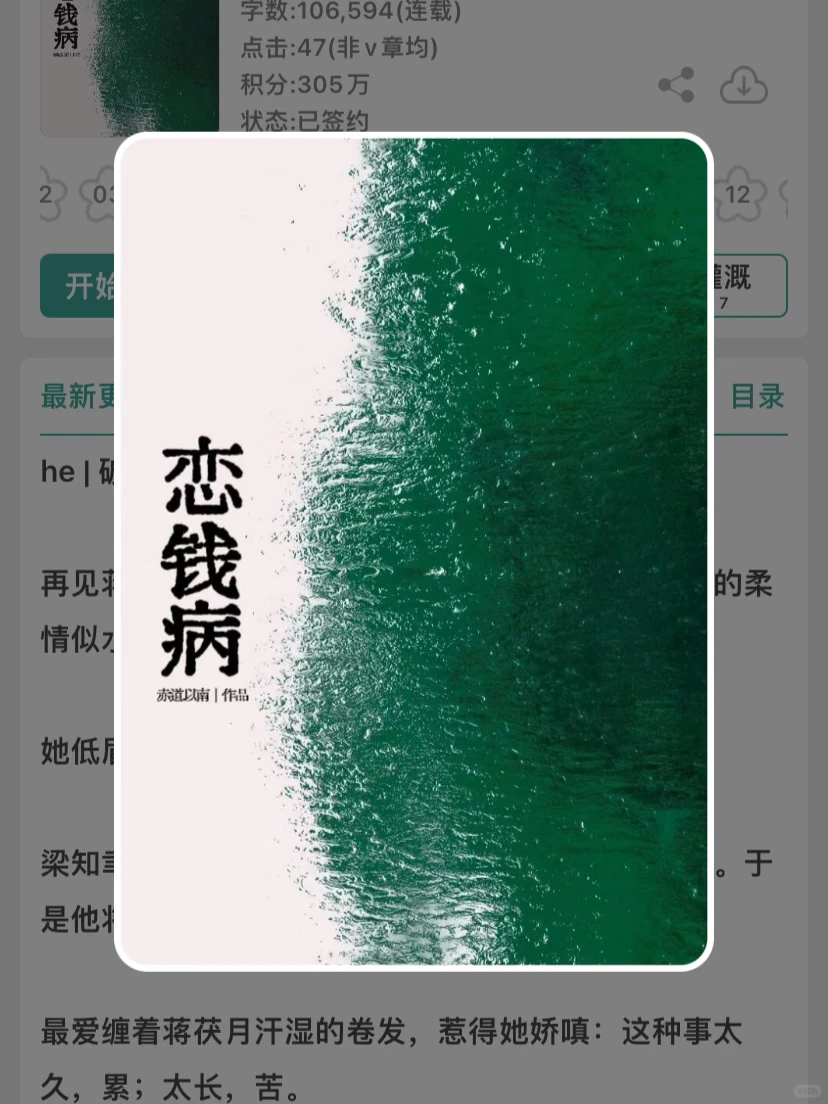 写的真的能放出来吗……太刺激了🥵